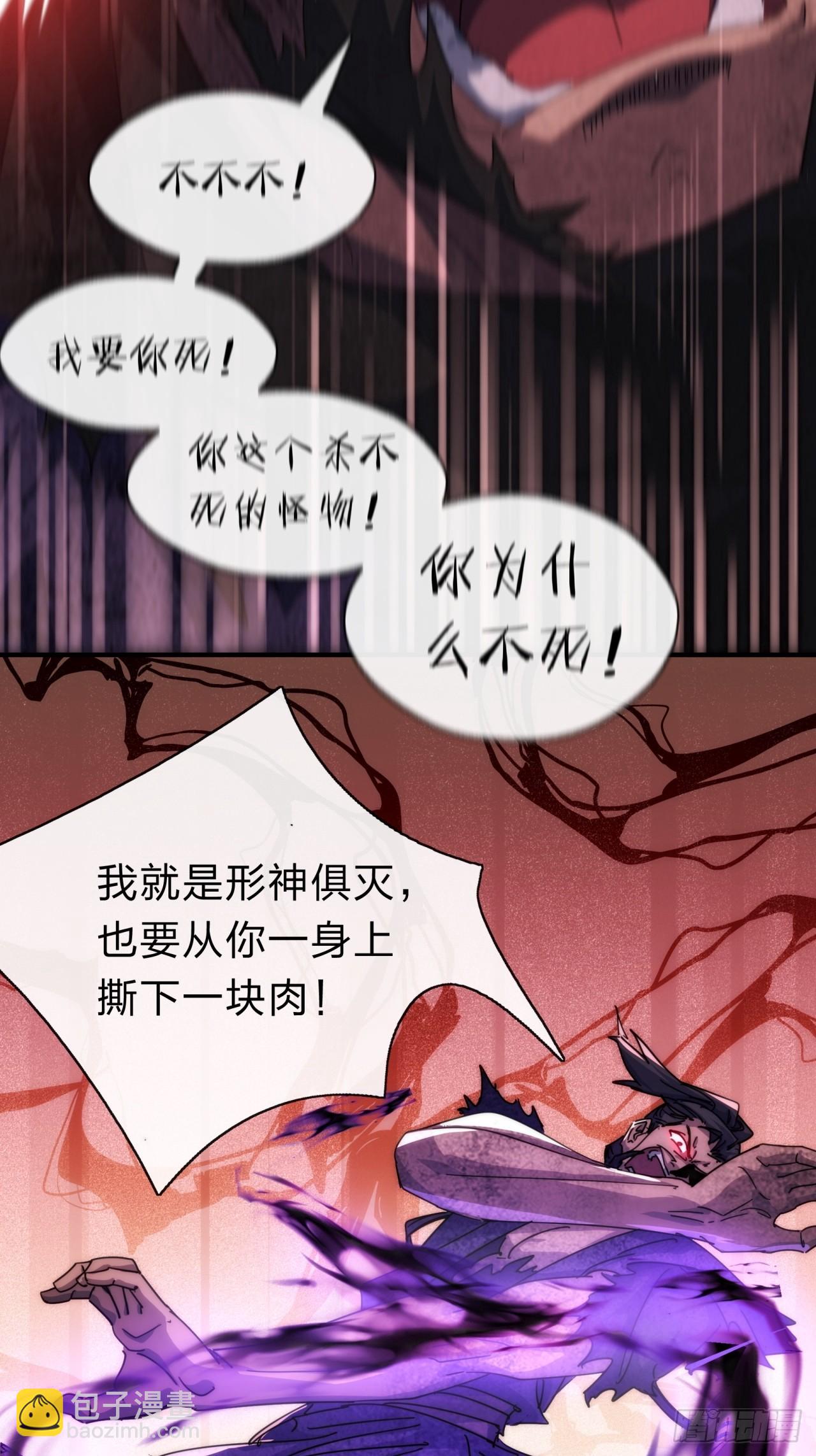 138话 杀不死(1/2)-第138话