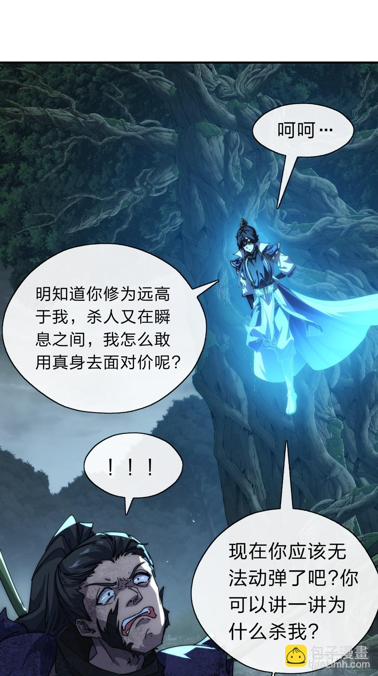 138话 杀不死(1/2)-第138话