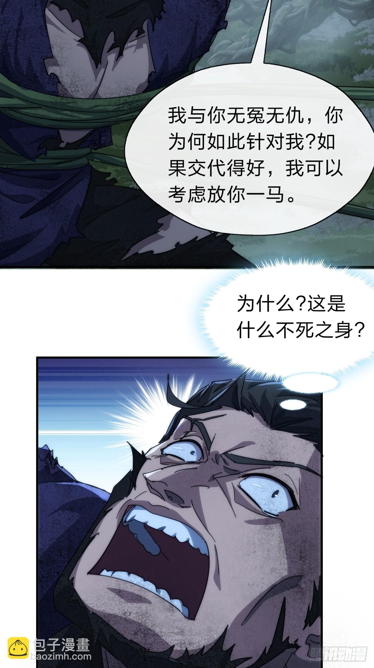 138话 杀不死(1/2)-第138话