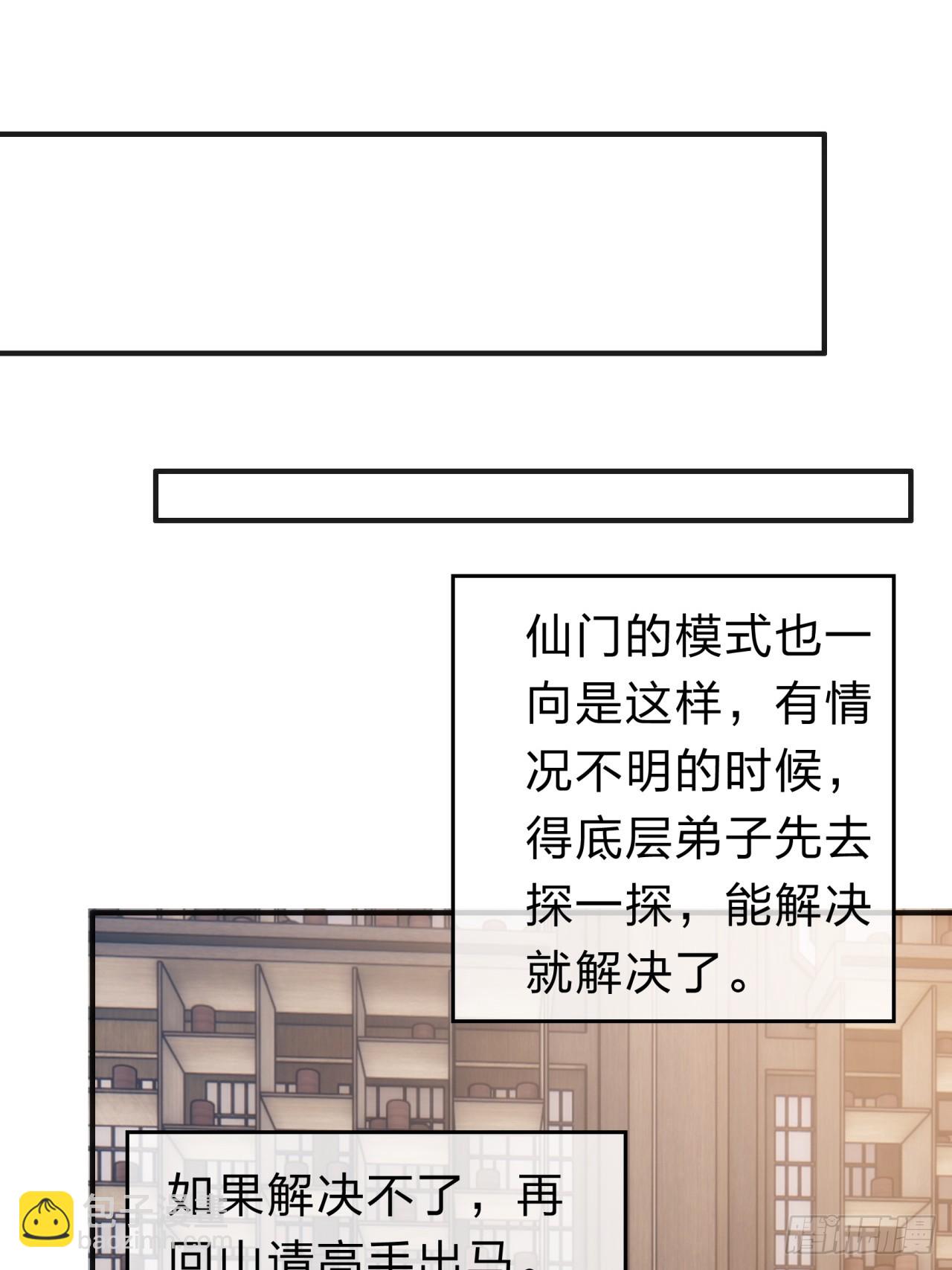 138话 杀不死(1/2)-第138话