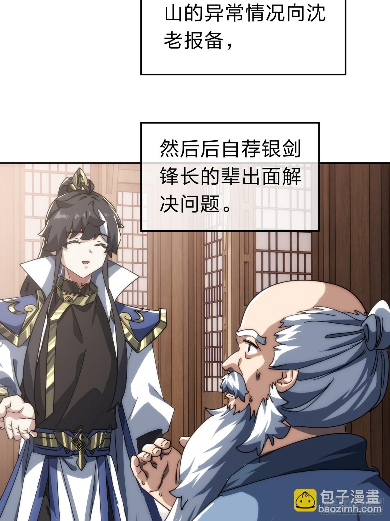 138话 杀不死(1/2)-第138话