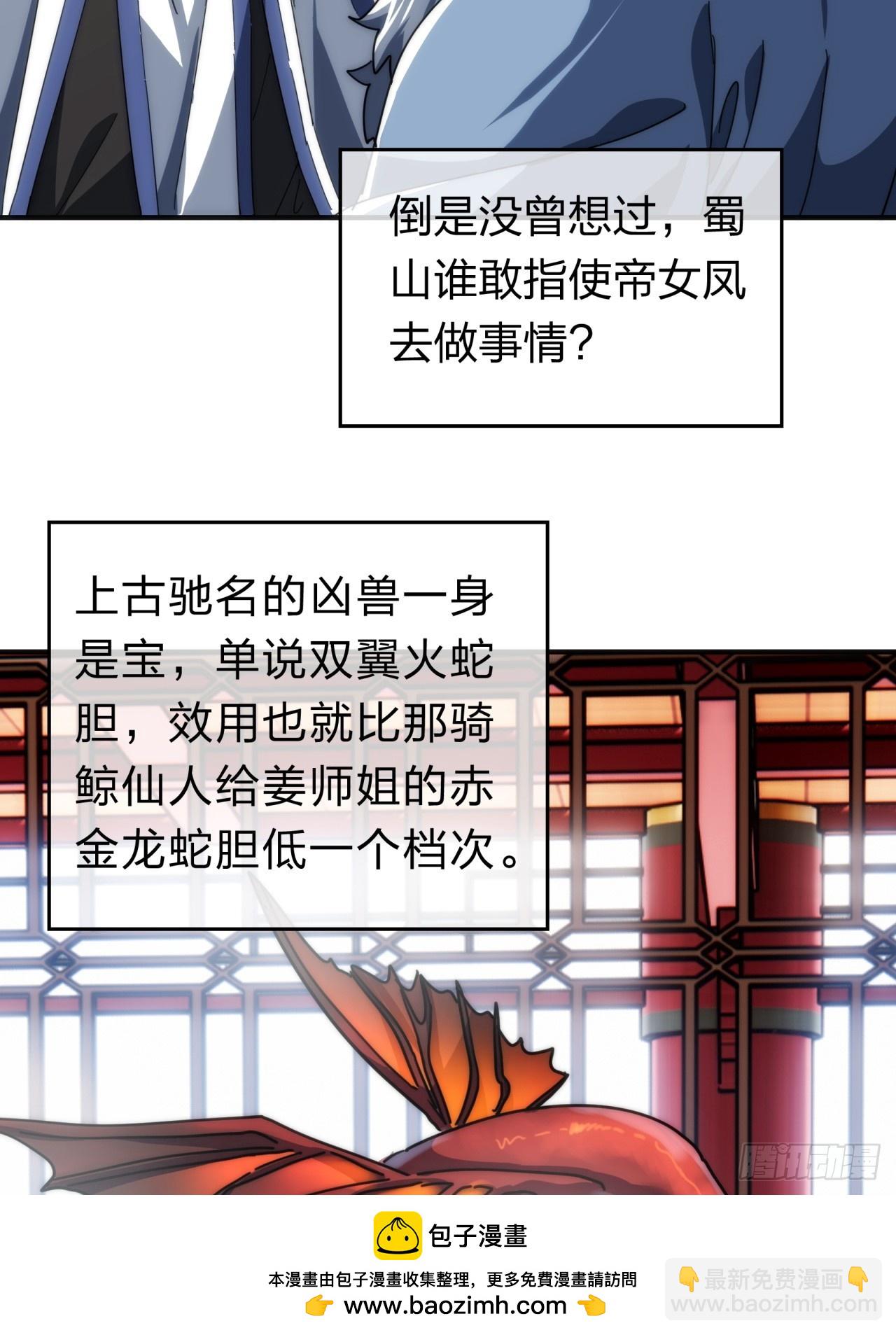 138话 杀不死(1/2)-第138话