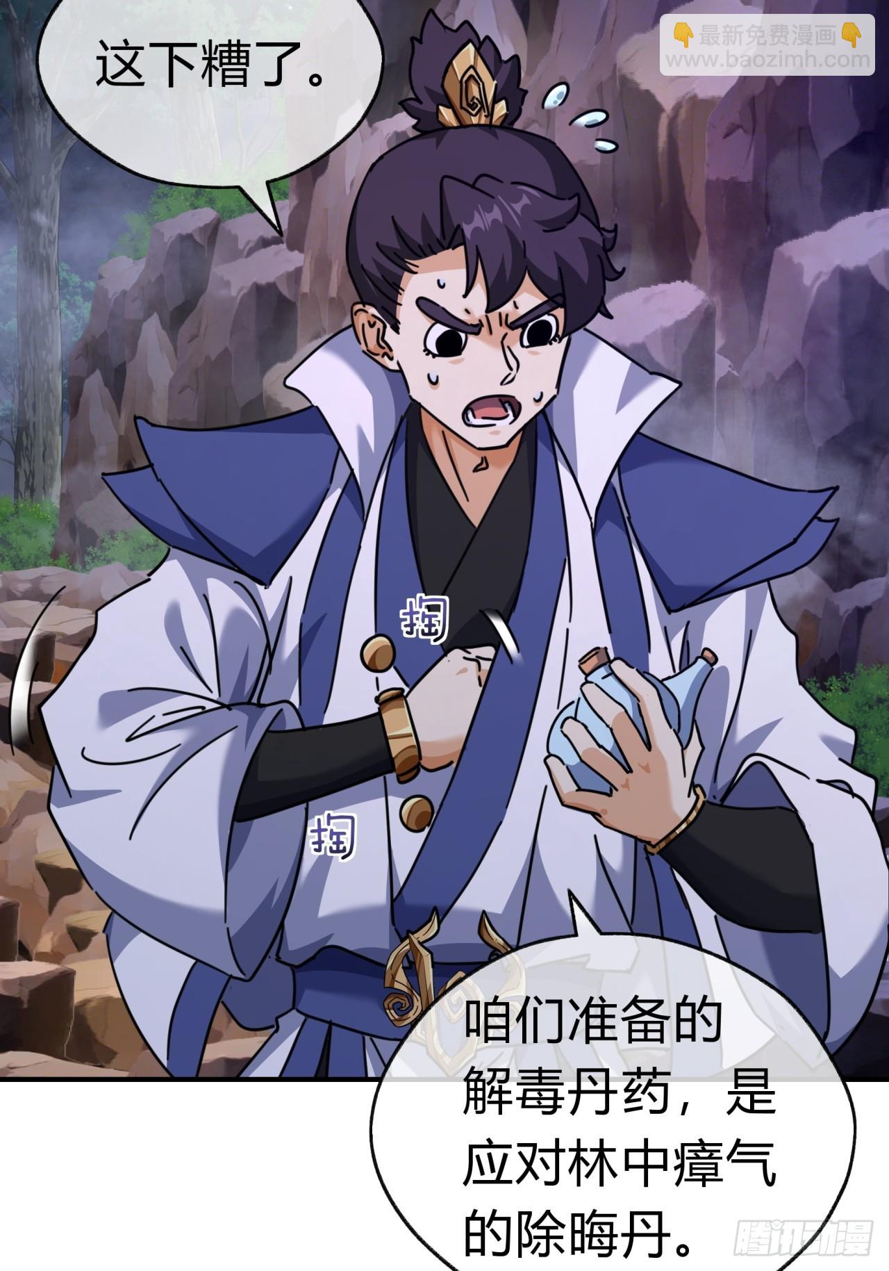 14话  这毒我来吸(1/2)-第14话