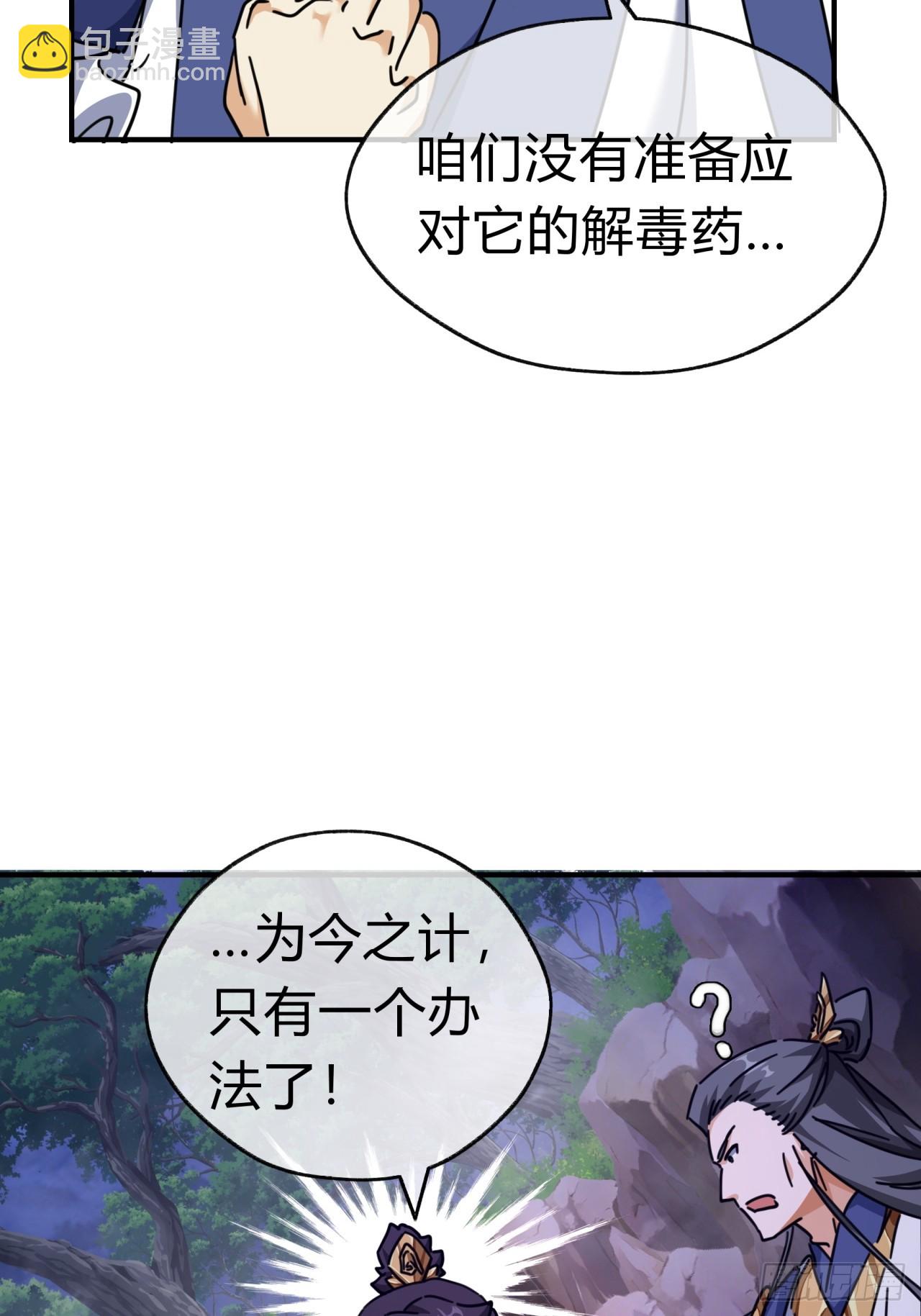 14话  这毒我来吸(1/2)-第14话