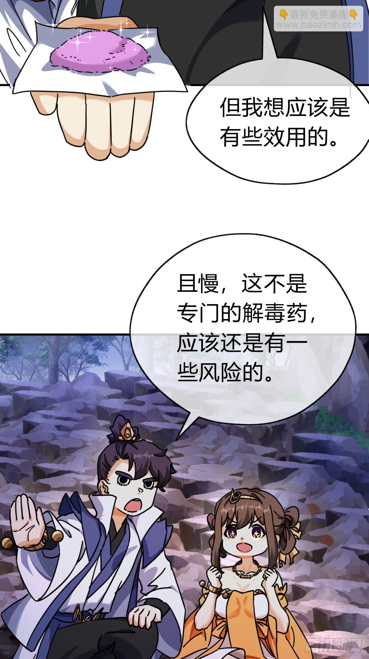 14话  这毒我来吸(1/2)-第14话