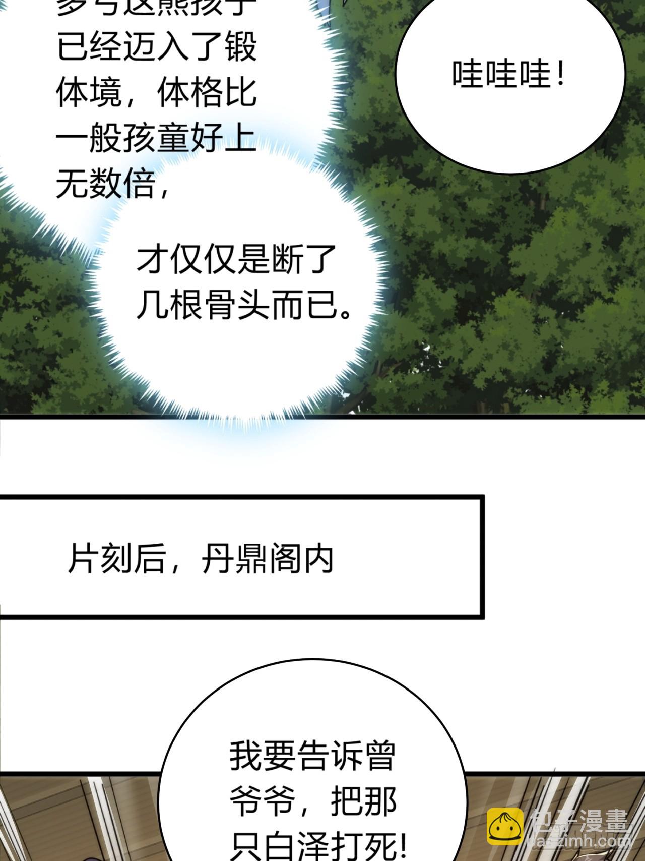 140话  列队欢迎(1/2)-第140话