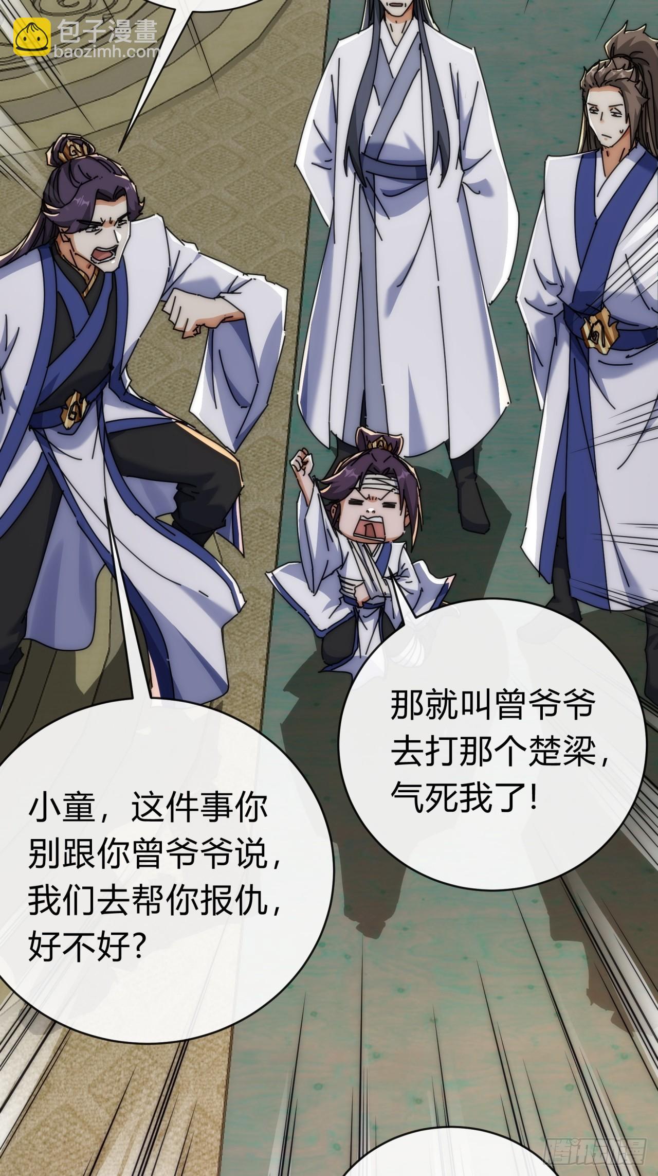 140话  列队欢迎(1/2)-第140话