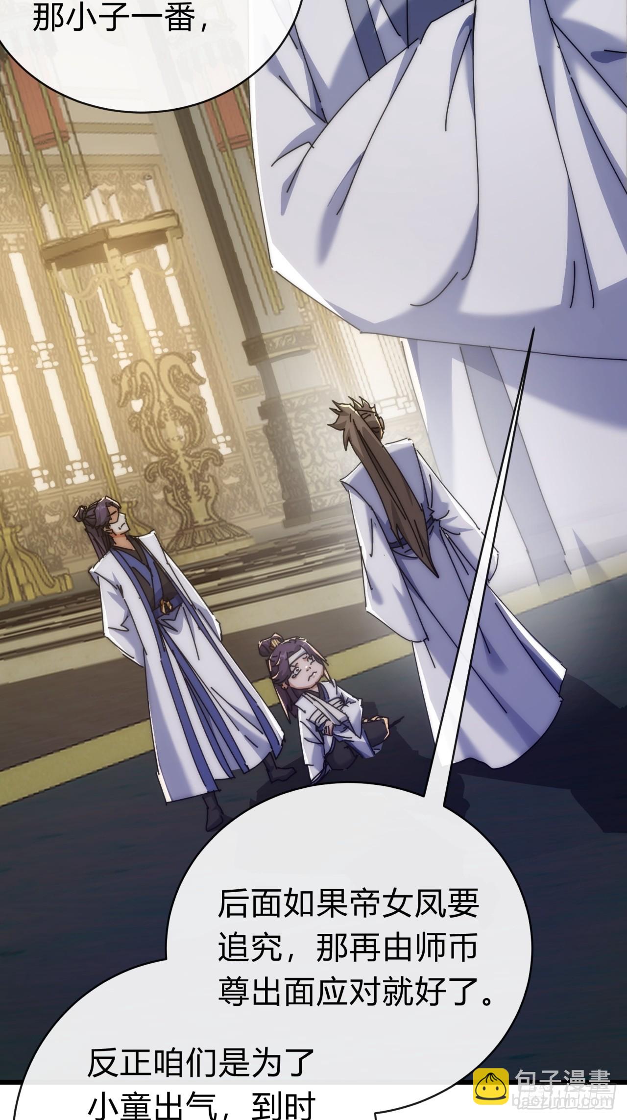 140话  列队欢迎(1/2)-第140话