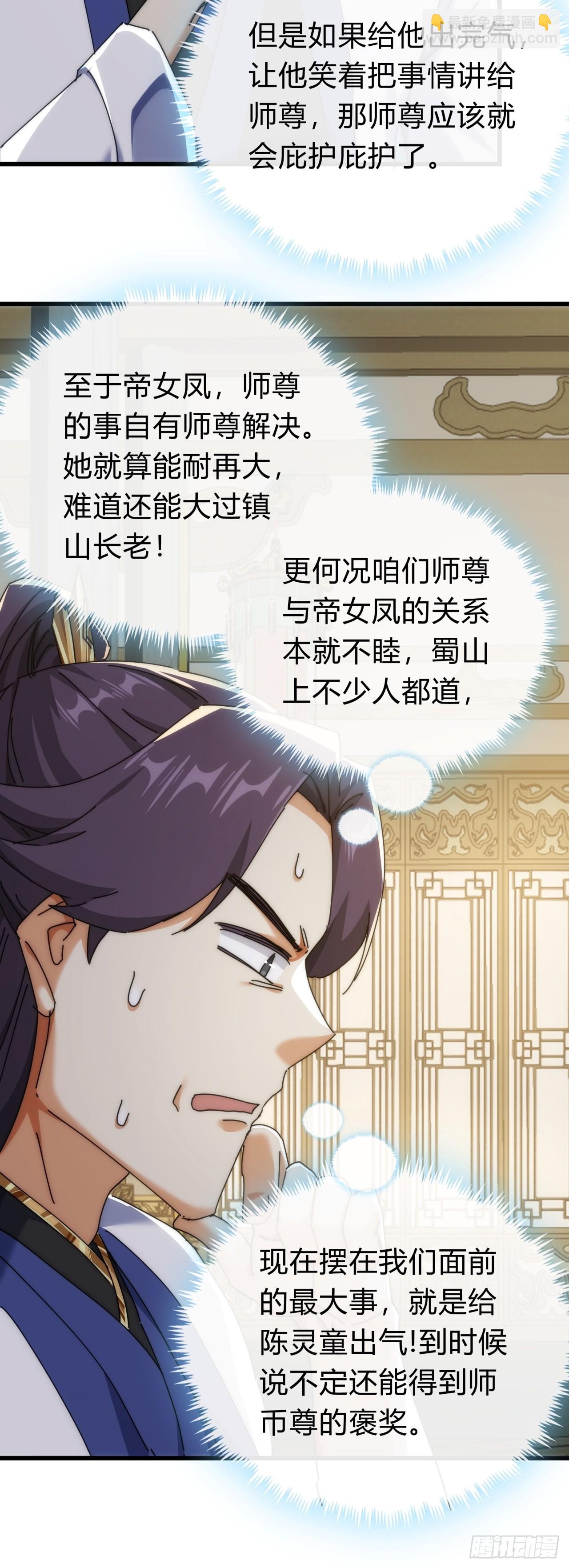 140话  列队欢迎(1/2)-第140话