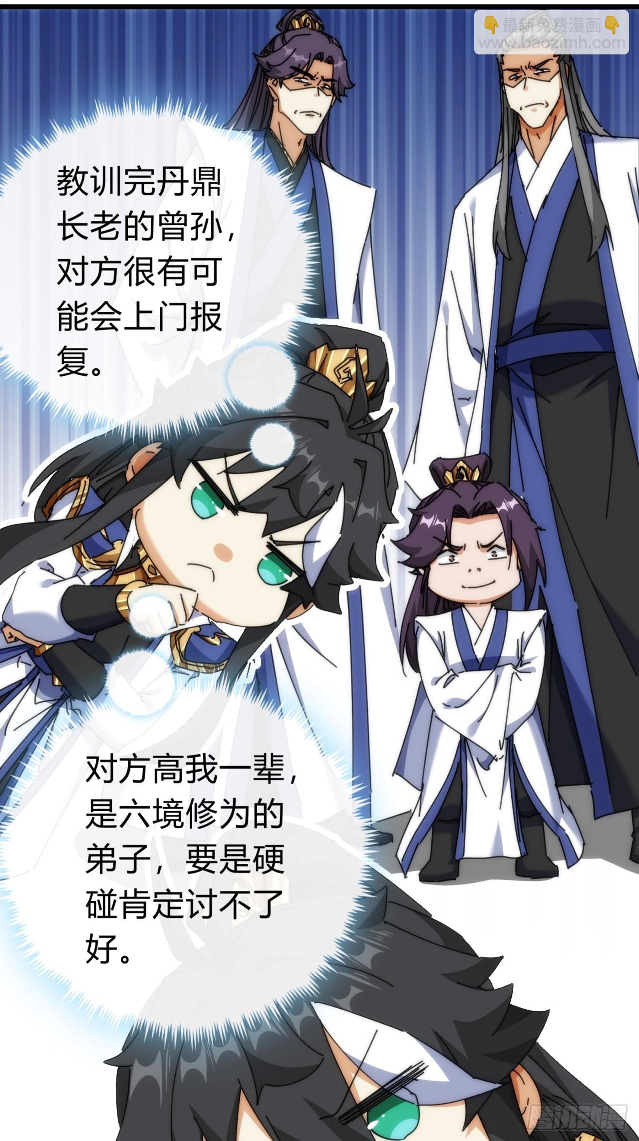 140话  列队欢迎(1/2)-第140话