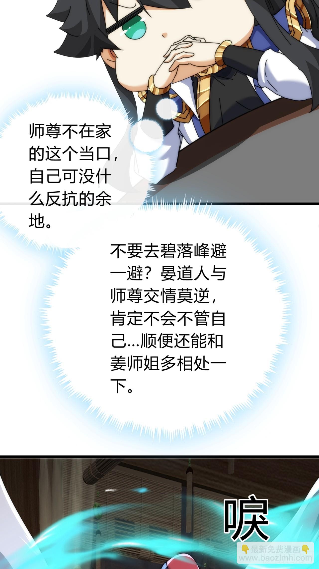 140话  列队欢迎(1/2)-第140话