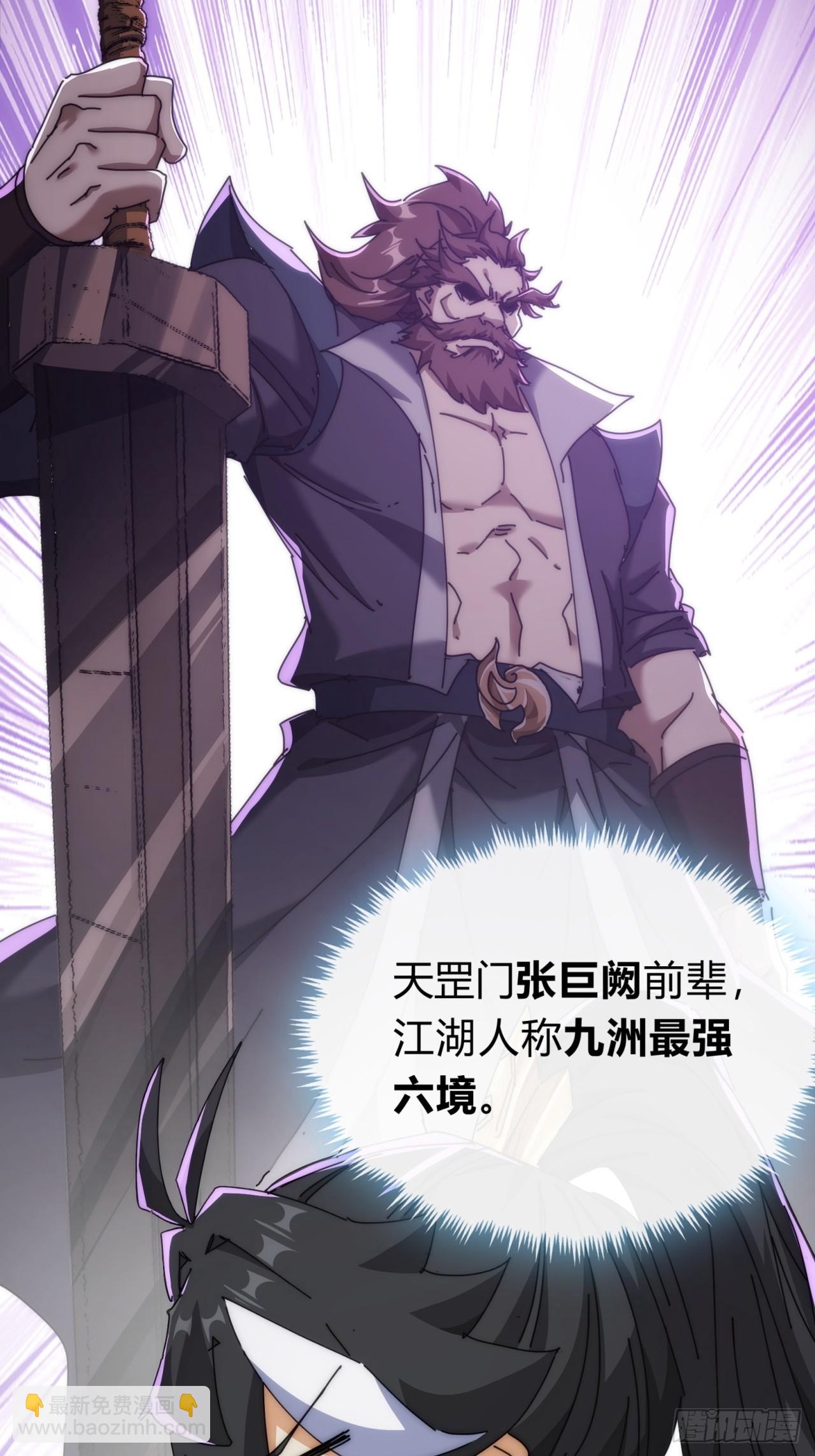 140话  列队欢迎(1/2)-第140话