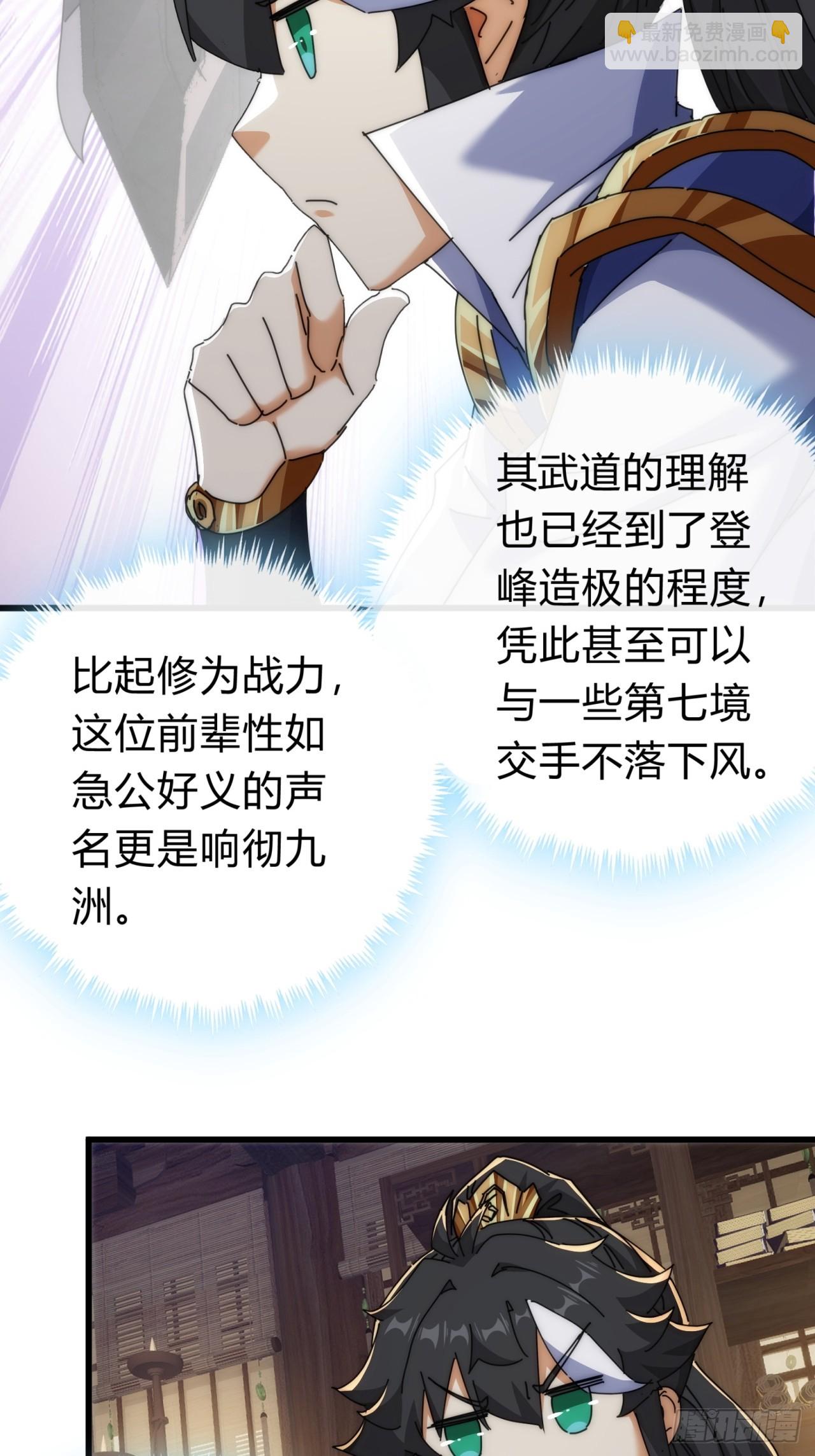 140话  列队欢迎(1/2)-第140话