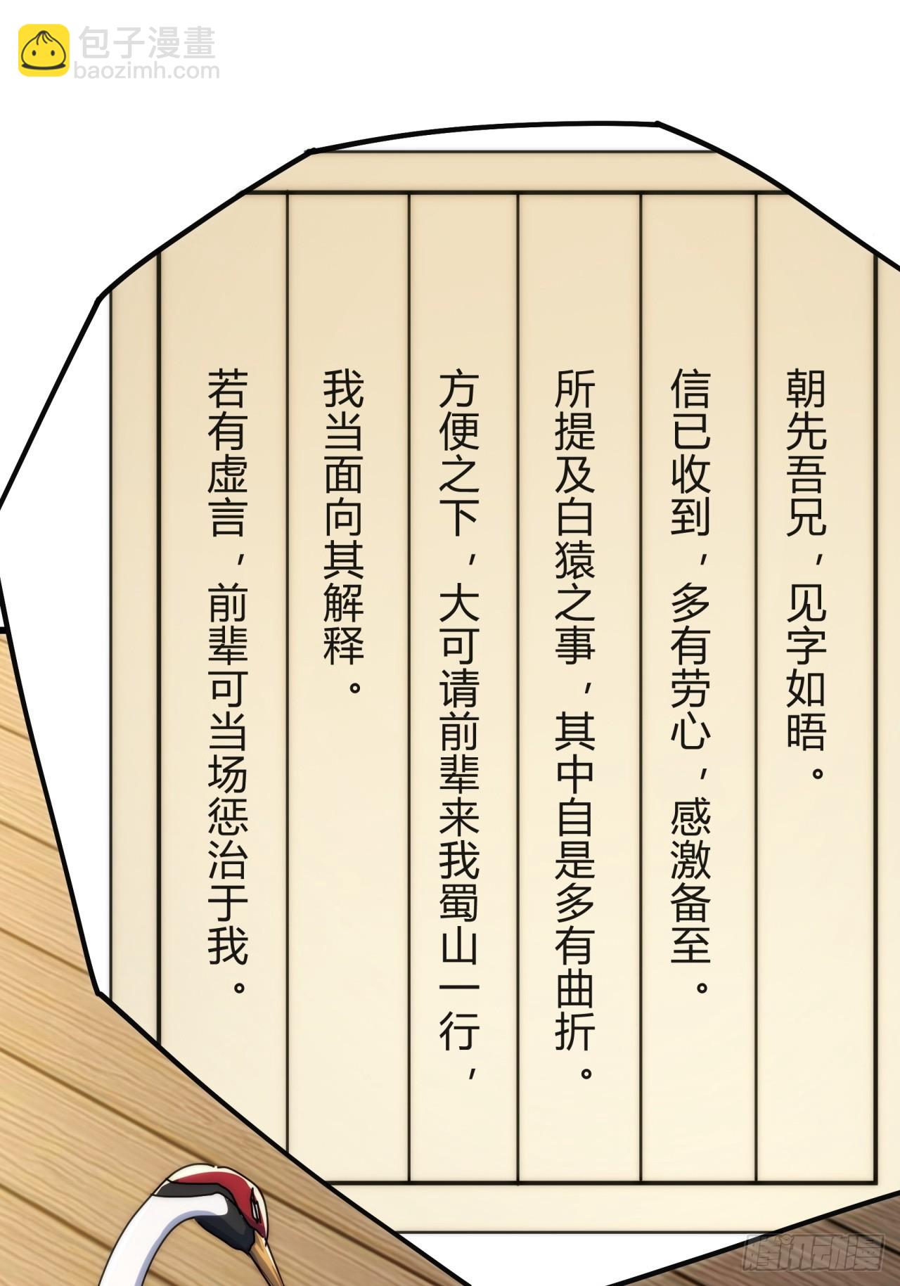 140话  列队欢迎(1/2)-第140话