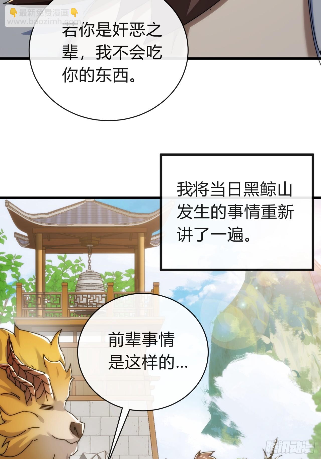 140话  列队欢迎(1/2)-第140话