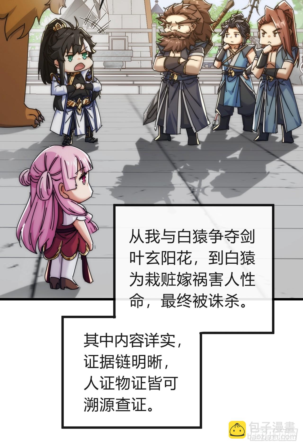 140话  列队欢迎(1/2)-第140话