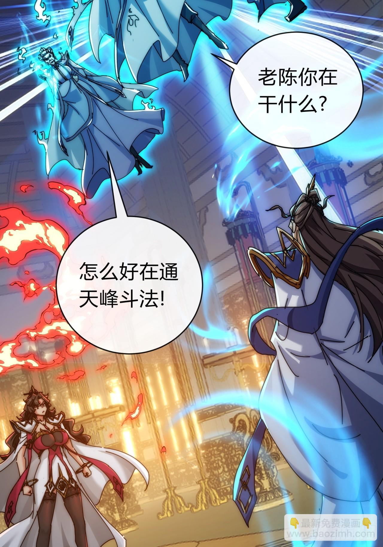 142话  自己人(1/2)-第142话