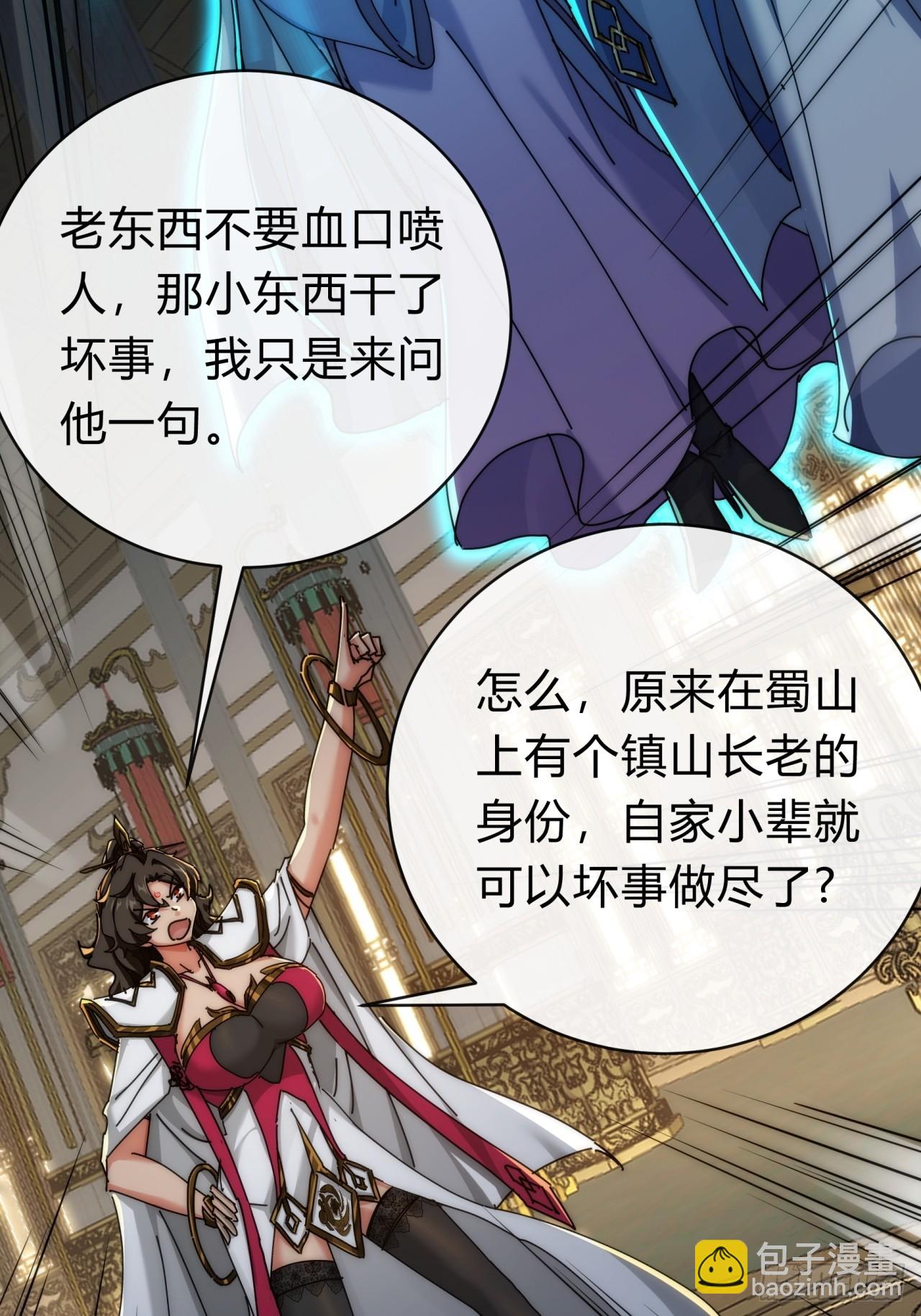 142话  自己人(1/2)-第142话