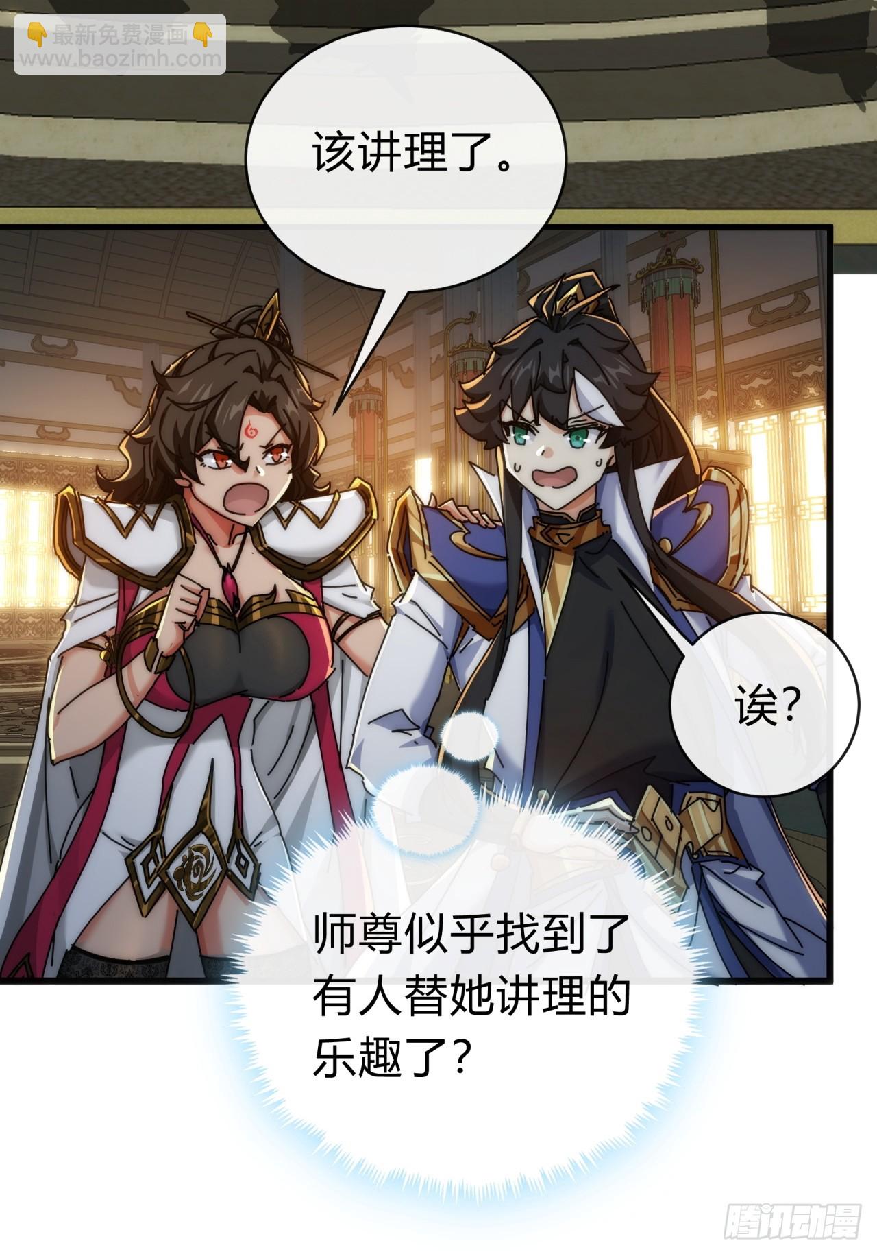 142话  自己人(1/2)-第142话