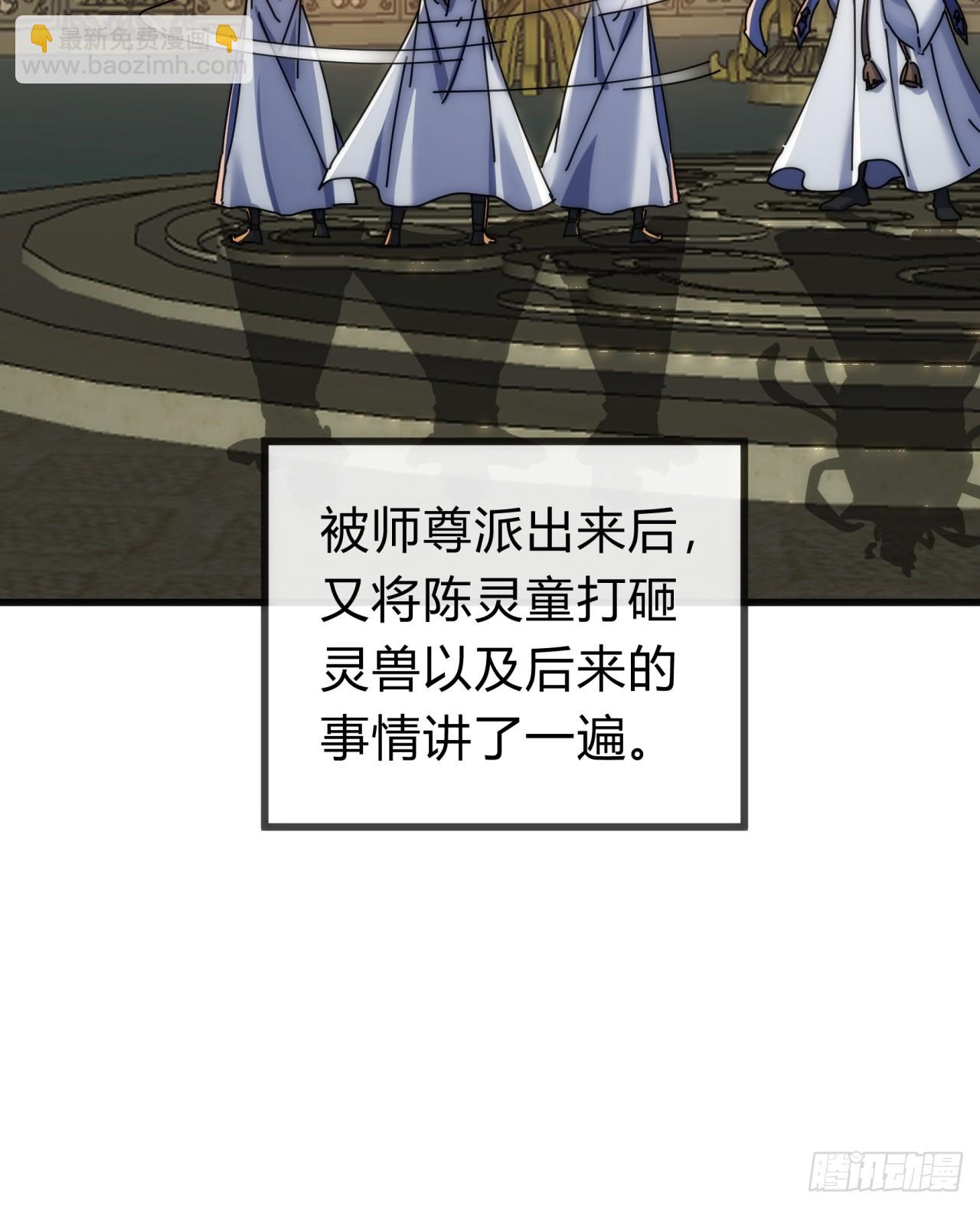 142话  自己人(1/2)-第142话