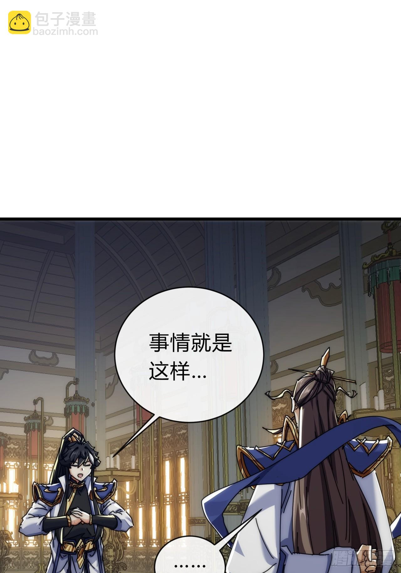 142话  自己人(1/2)-第142话