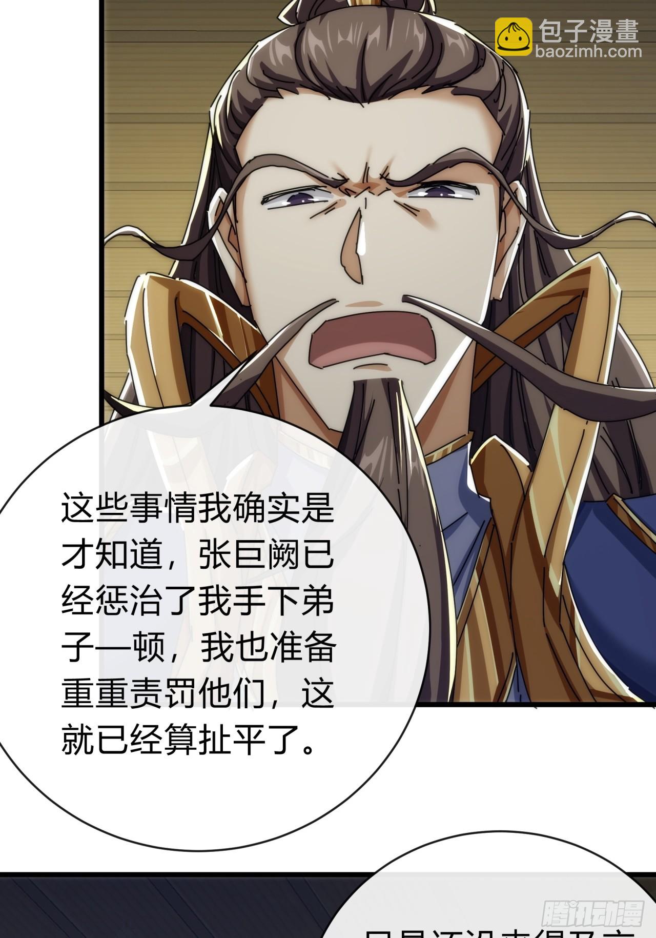 142话  自己人(1/2)-第142话