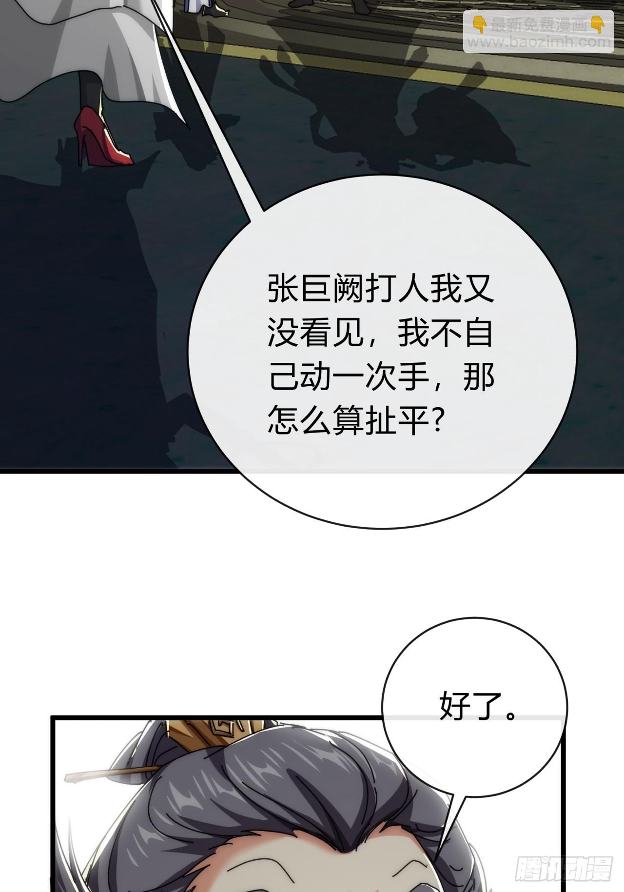 142话  自己人(1/2)-第142话