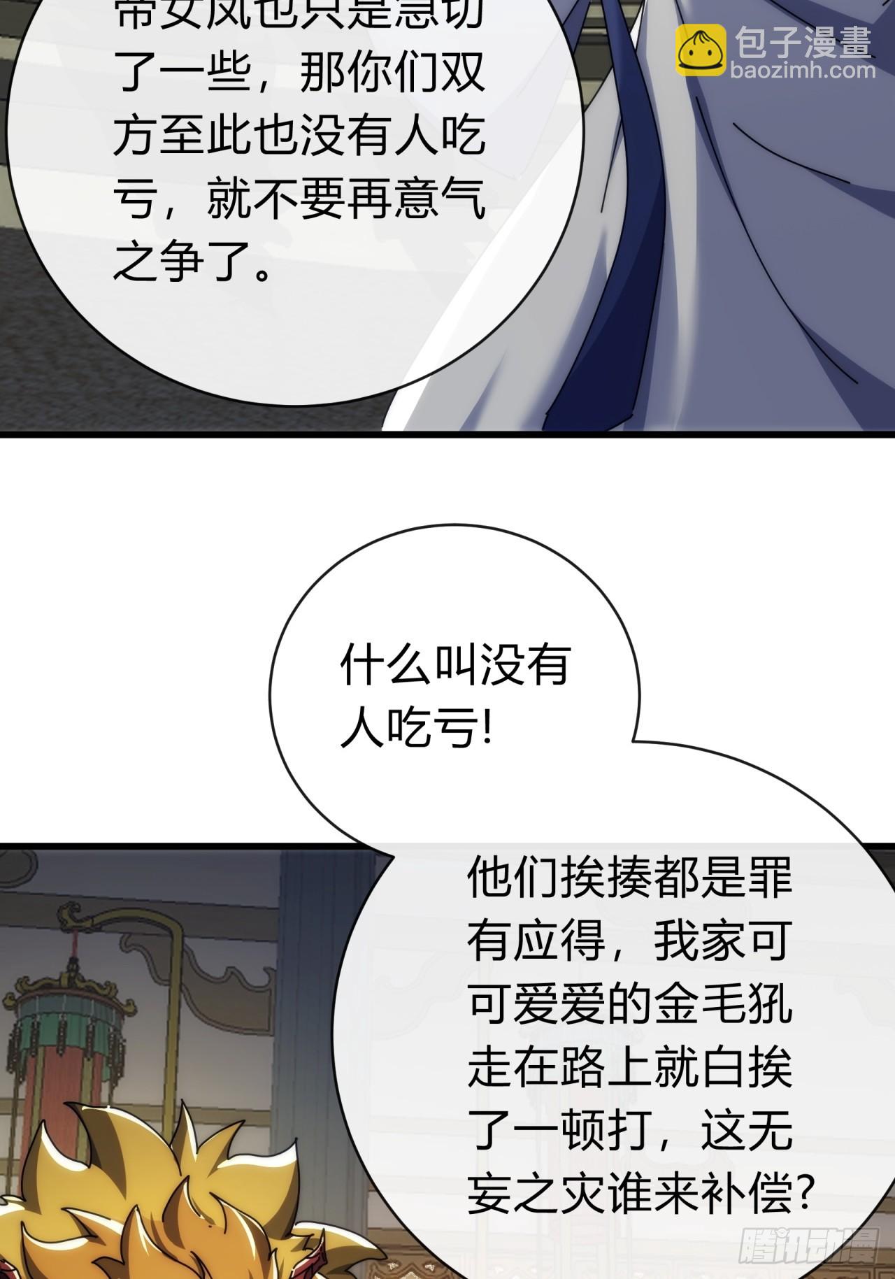 142话  自己人(1/2)-第142话