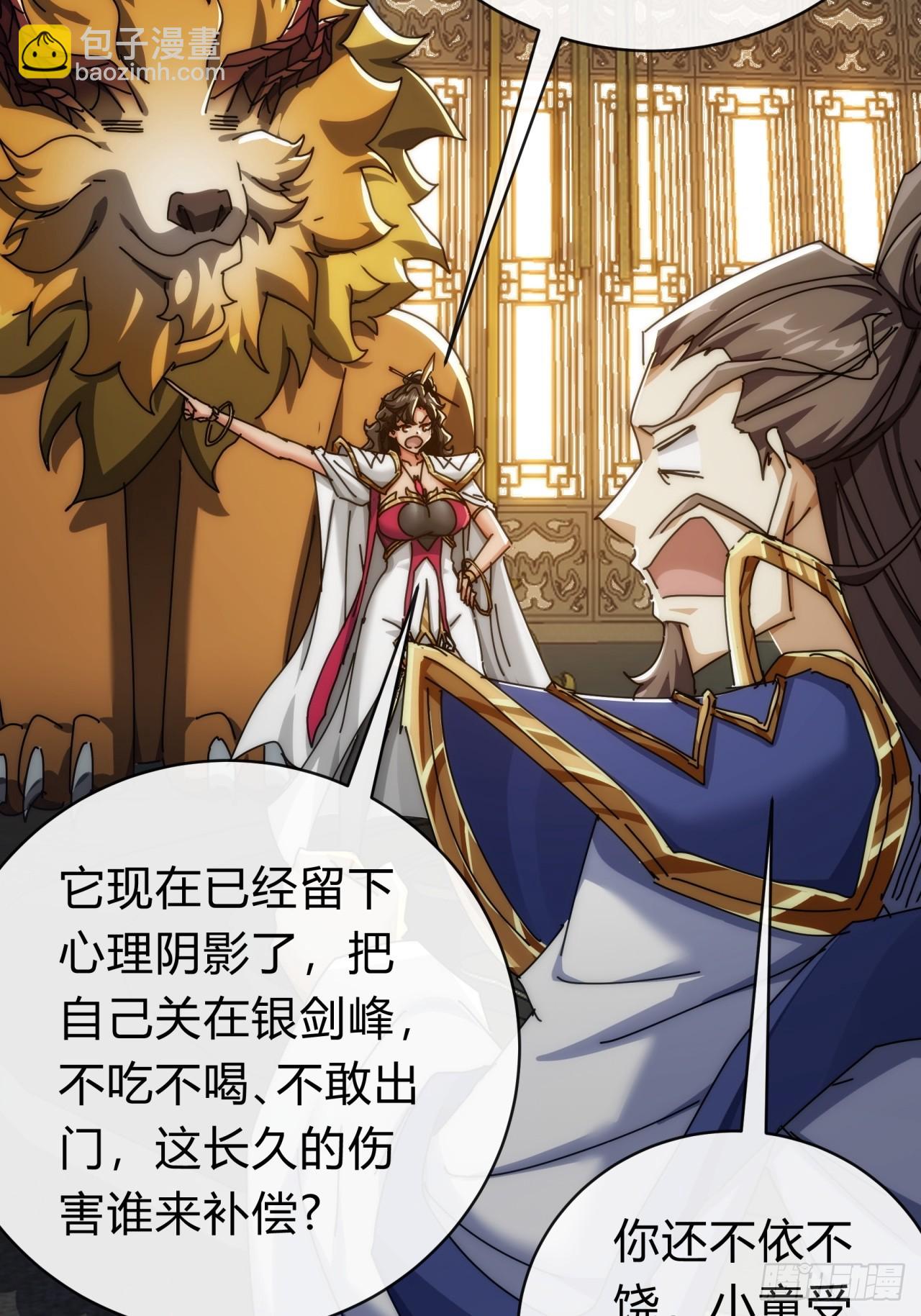 142话  自己人(1/2)-第142话