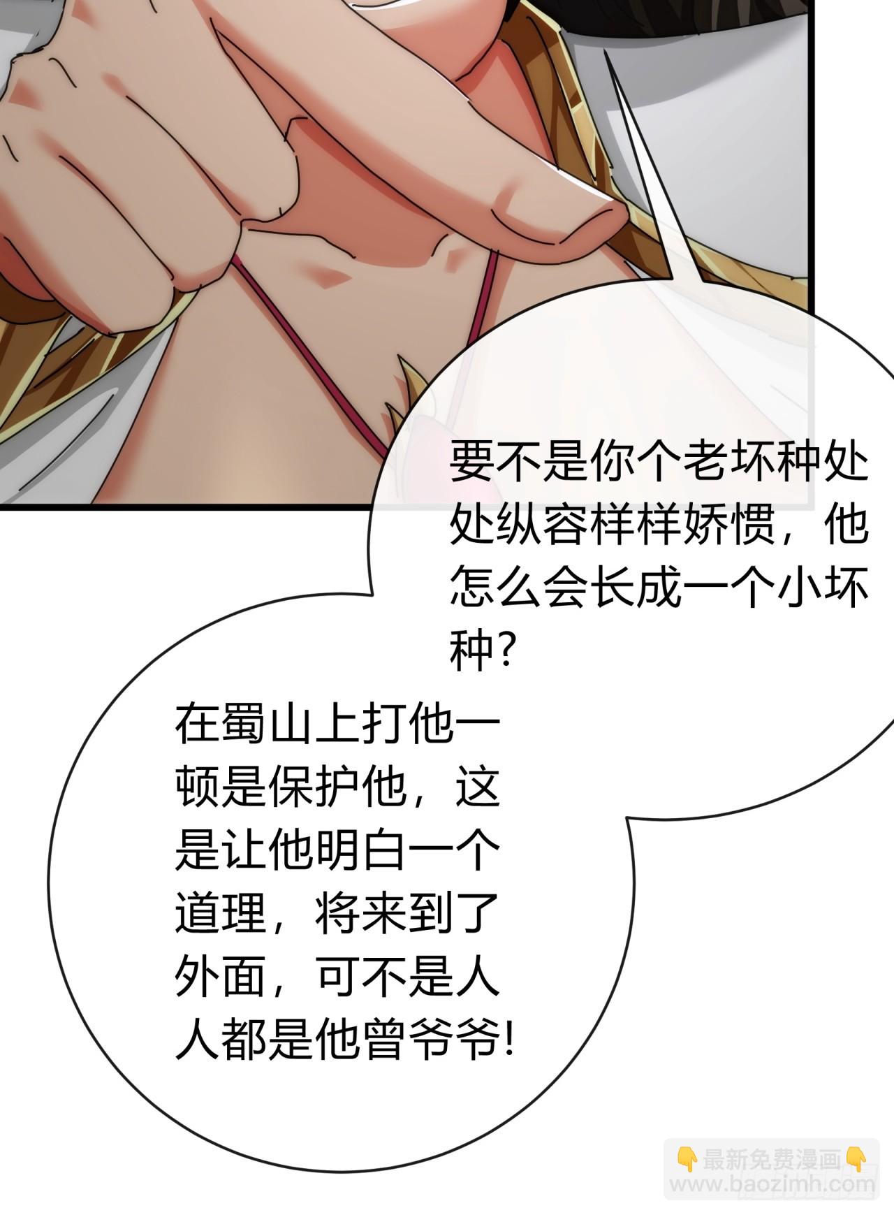 142话  自己人(1/2)-第142话