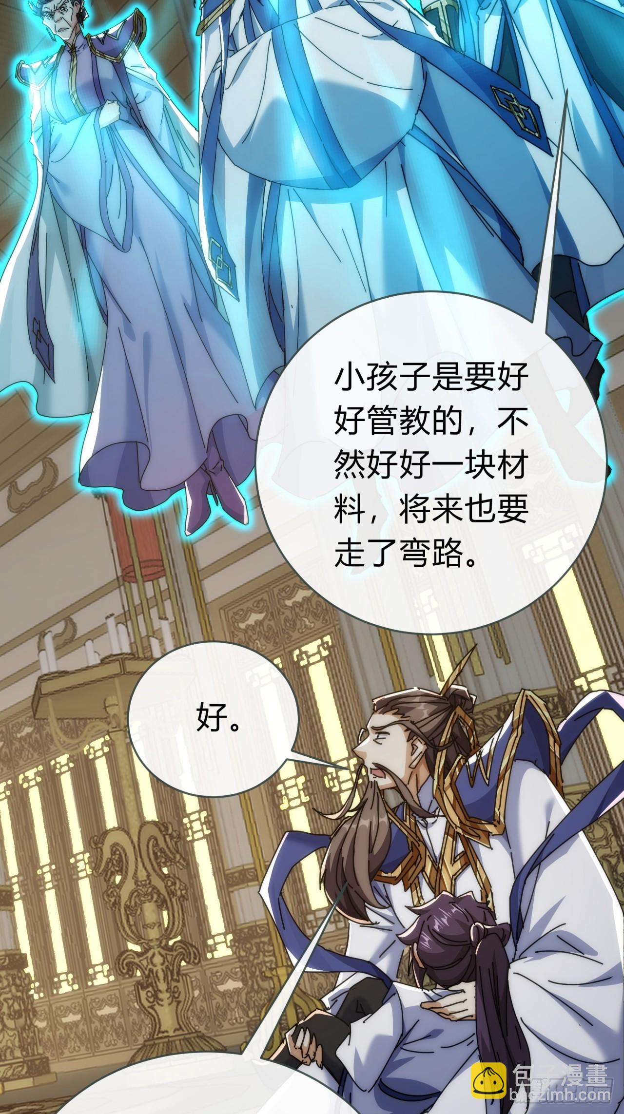 142话  自己人(1/2)-第142话