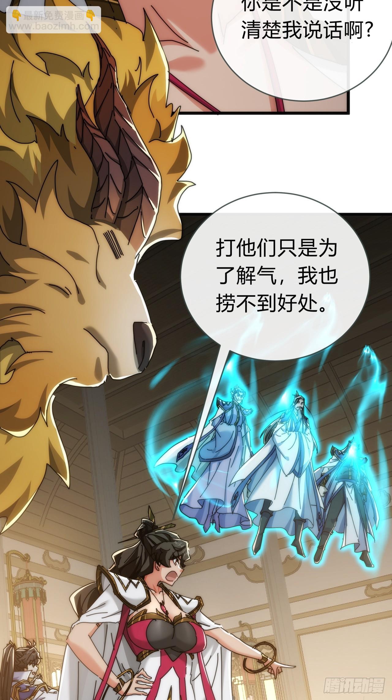 142话  自己人(1/2)-第142话