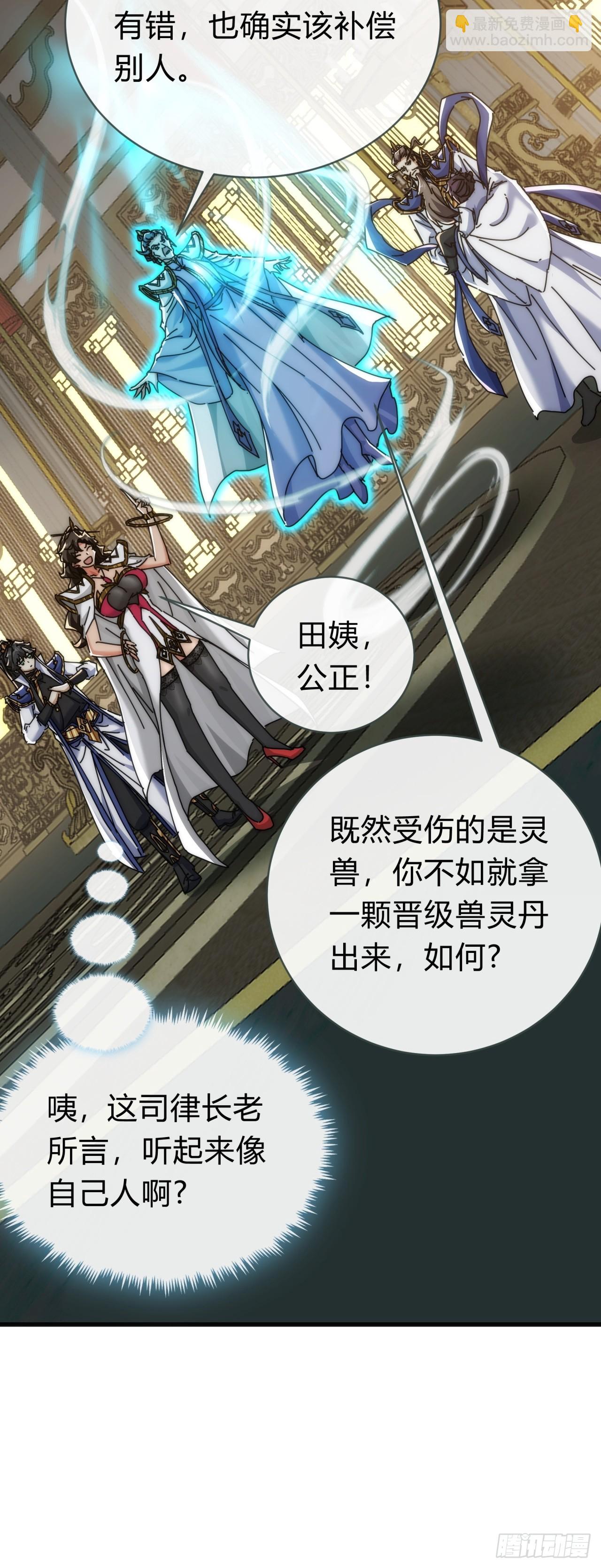 142话  自己人(1/2)-第142话