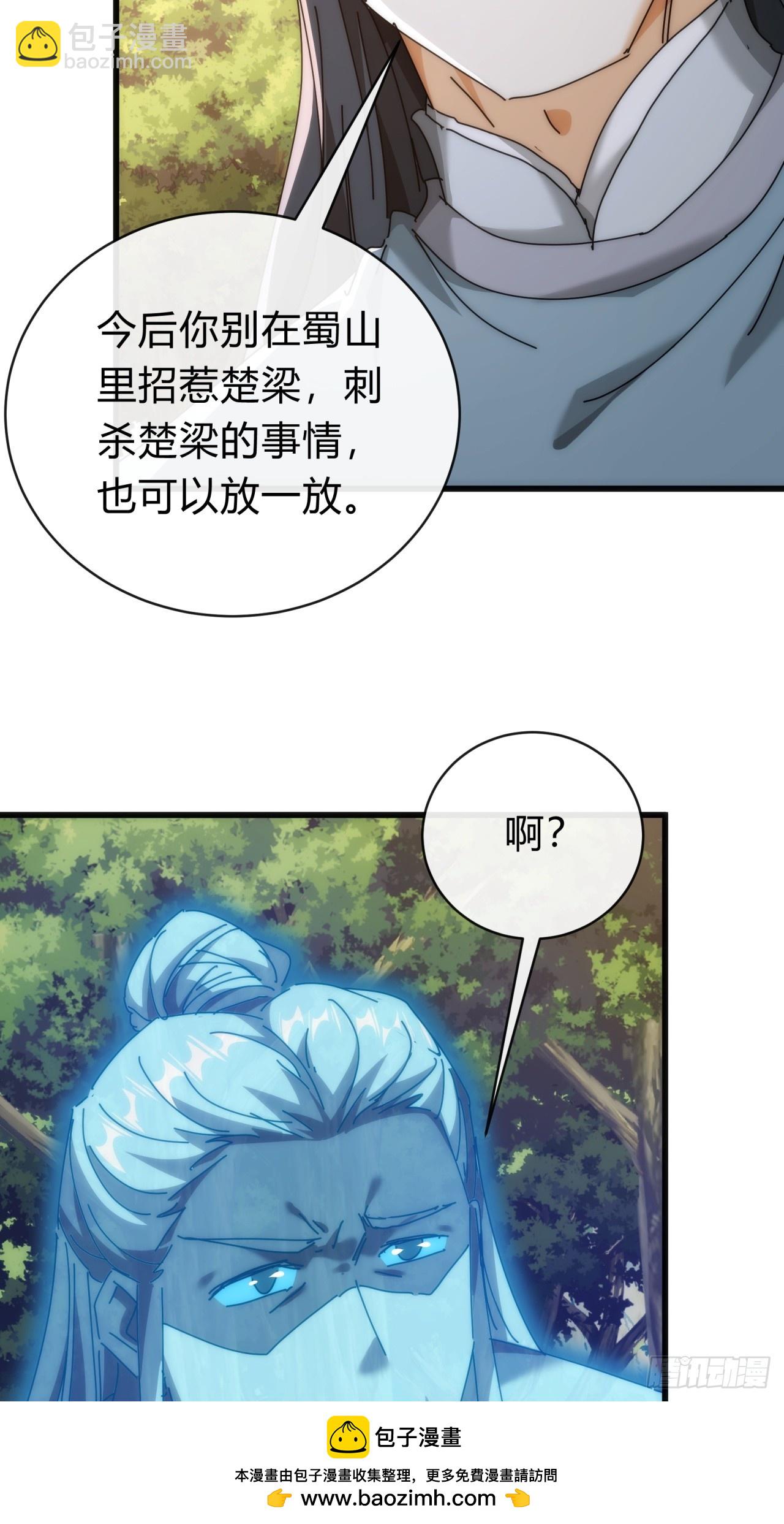 142话  自己人(1/2)-第142话