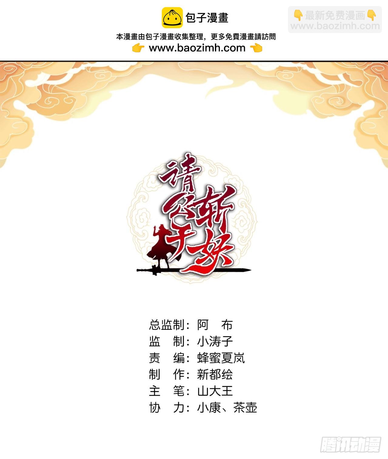 144话  破壳(1/2)-第144话