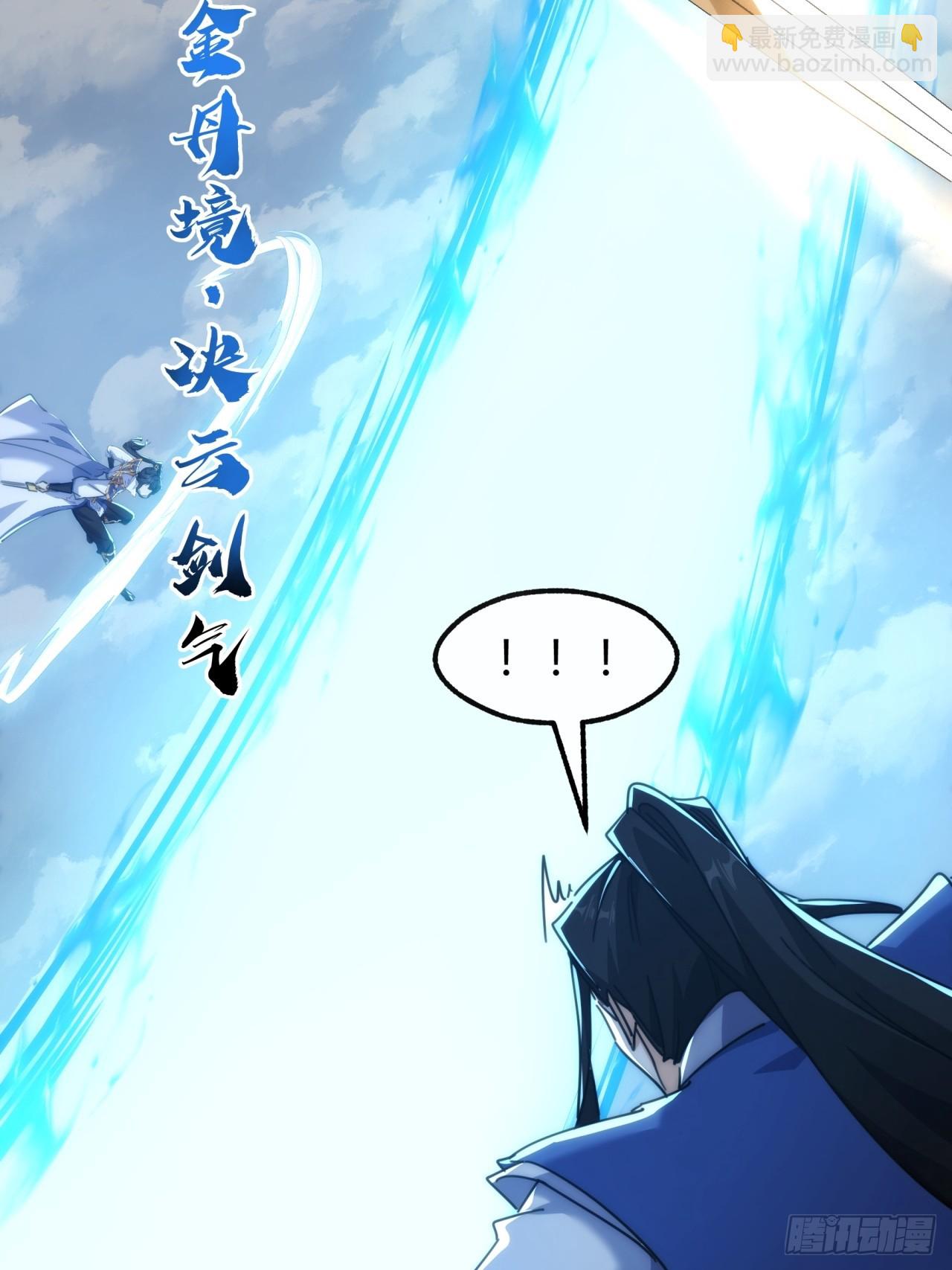 144话  破壳(1/2)-第144话