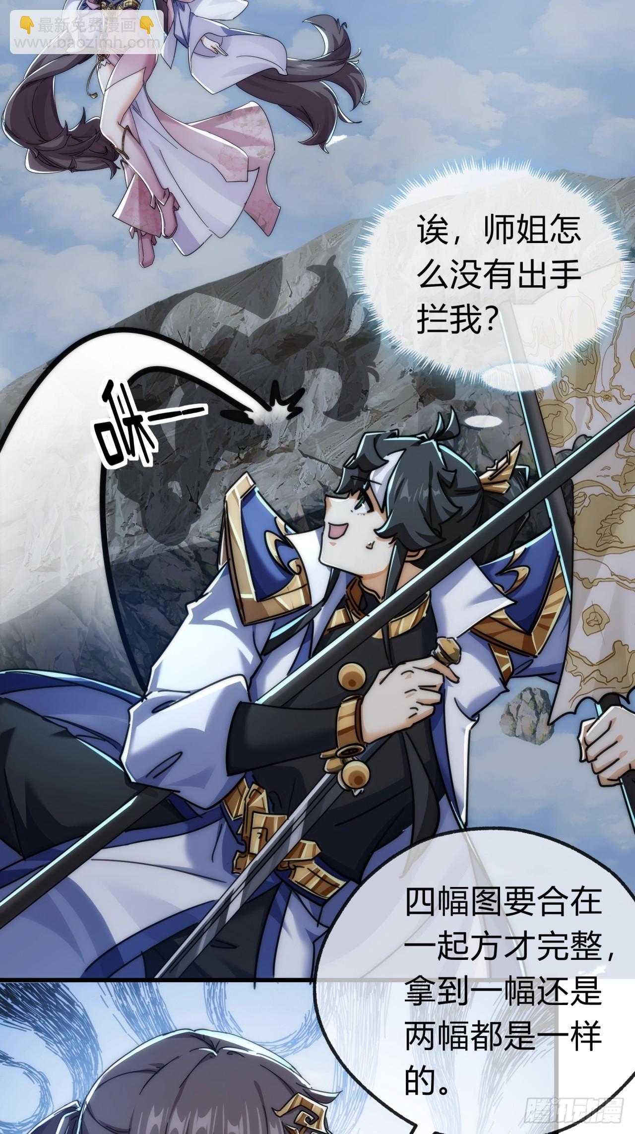 144话  破壳(1/2)-第144话