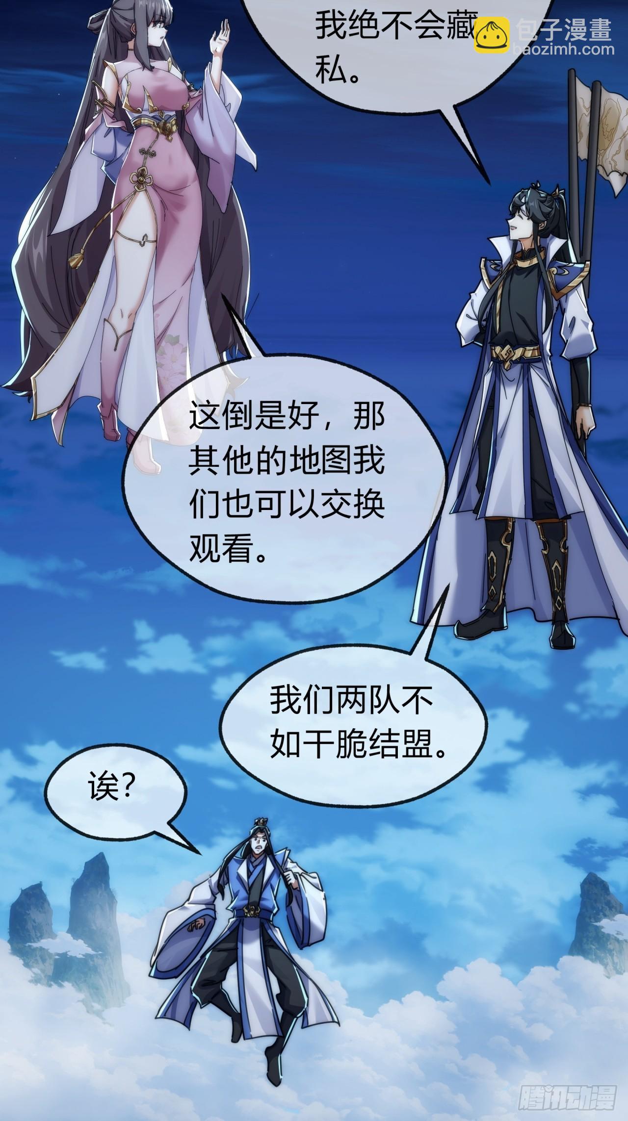 144话  破壳(1/2)-第144话