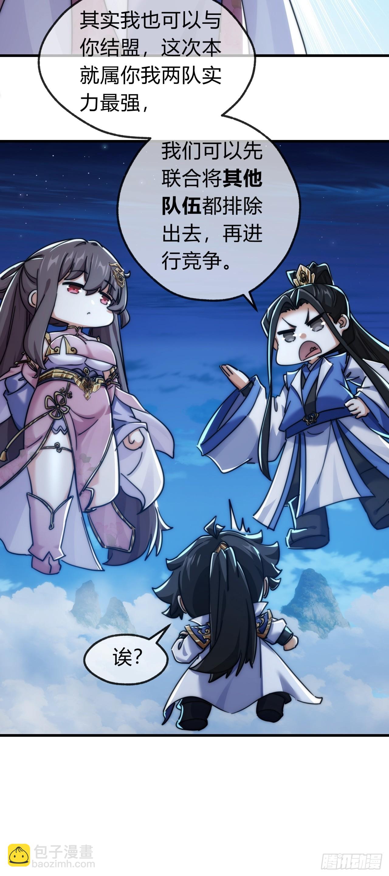 144话  破壳(1/2)-第144话