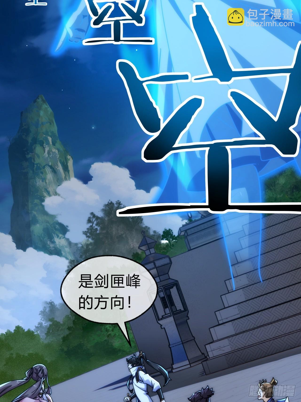 144话  破壳(1/2)-第144话