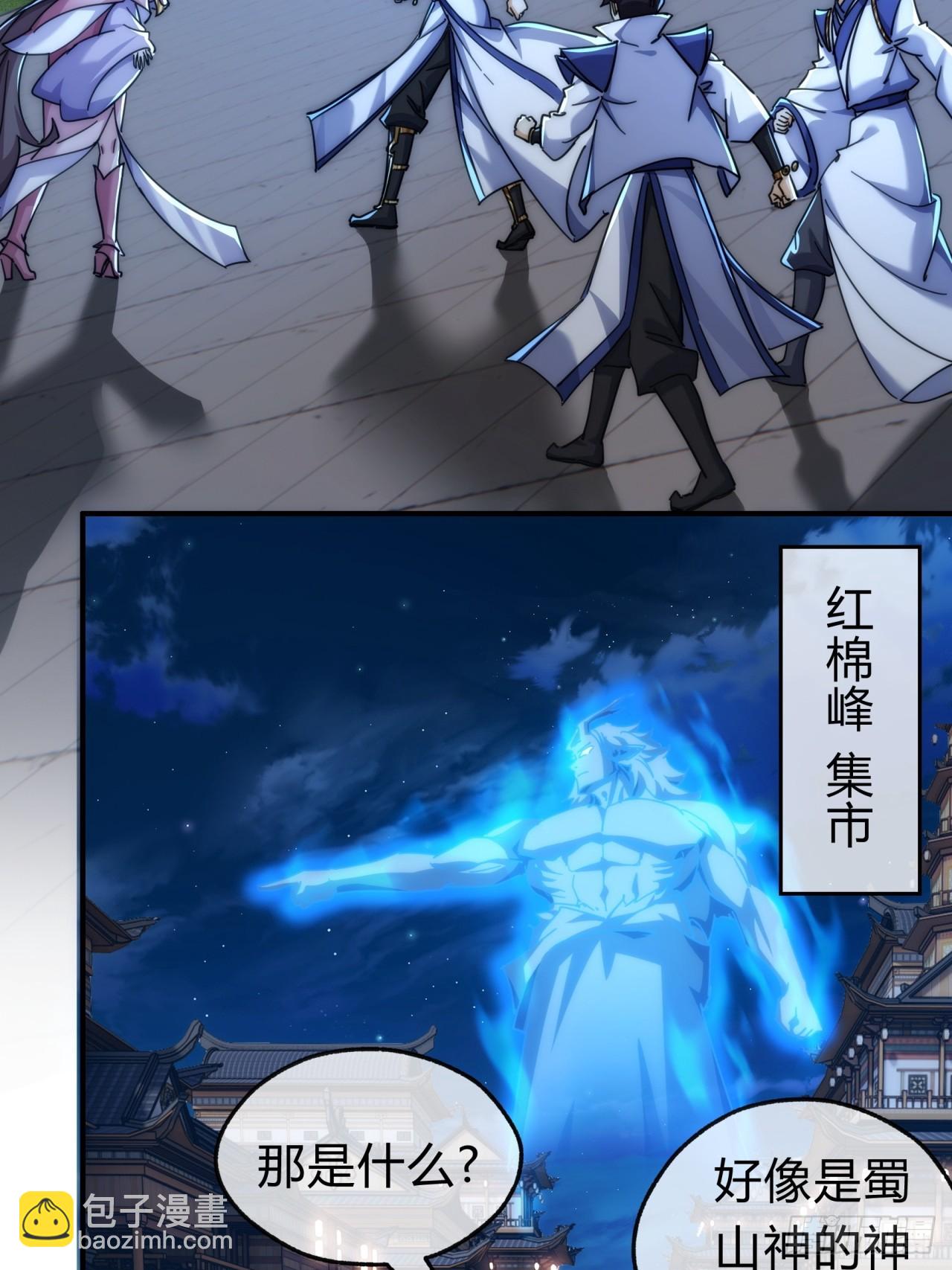 144话  破壳(1/2)-第144话