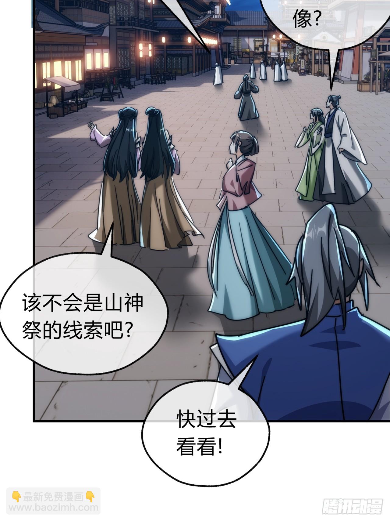 144话  破壳(1/2)-第144话