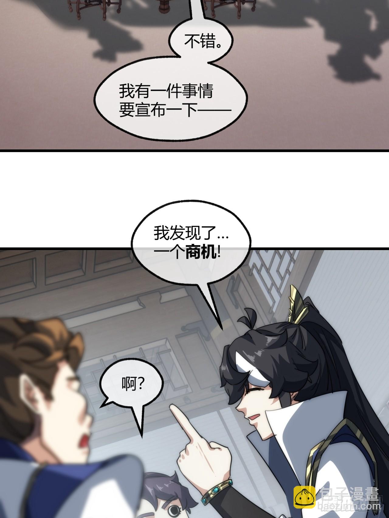 146话  商机(1/2)-第146话