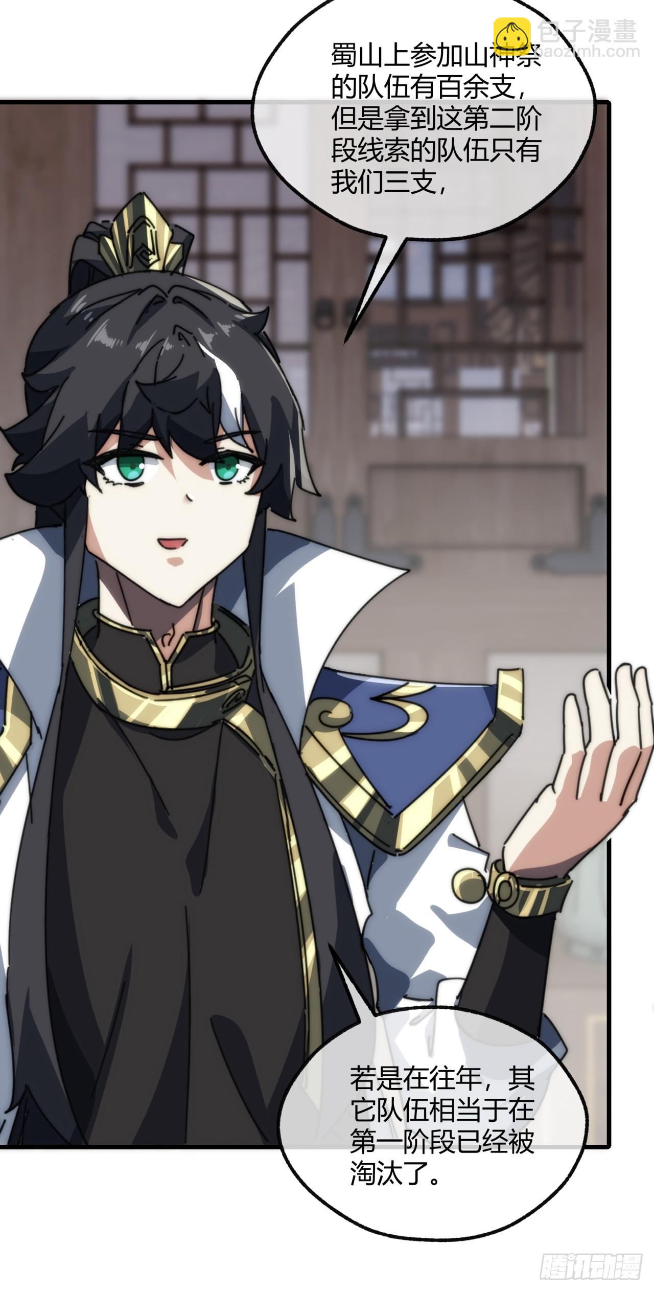 146话  商机(1/2)-第146话