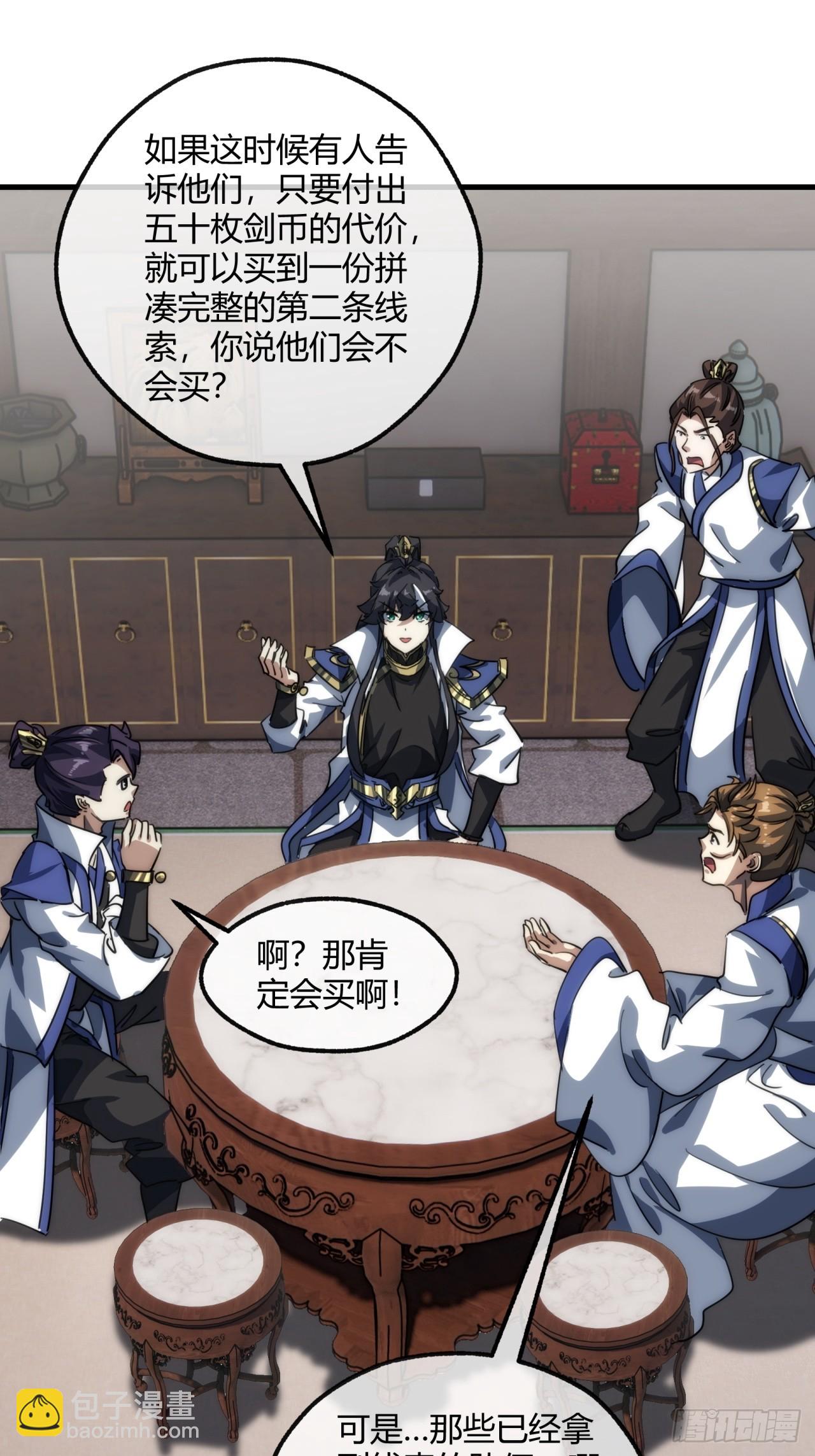 146话  商机(1/2)-第146话