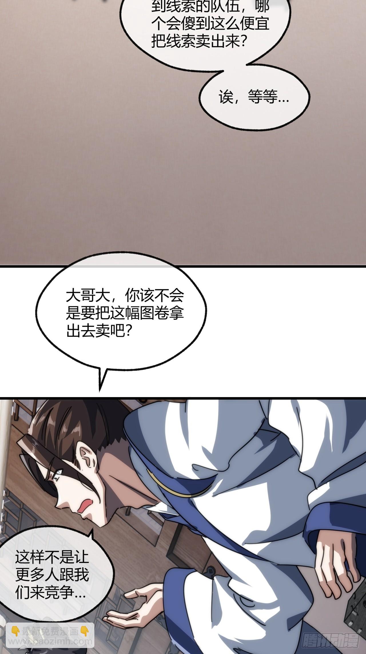 146话  商机(1/2)-第146话