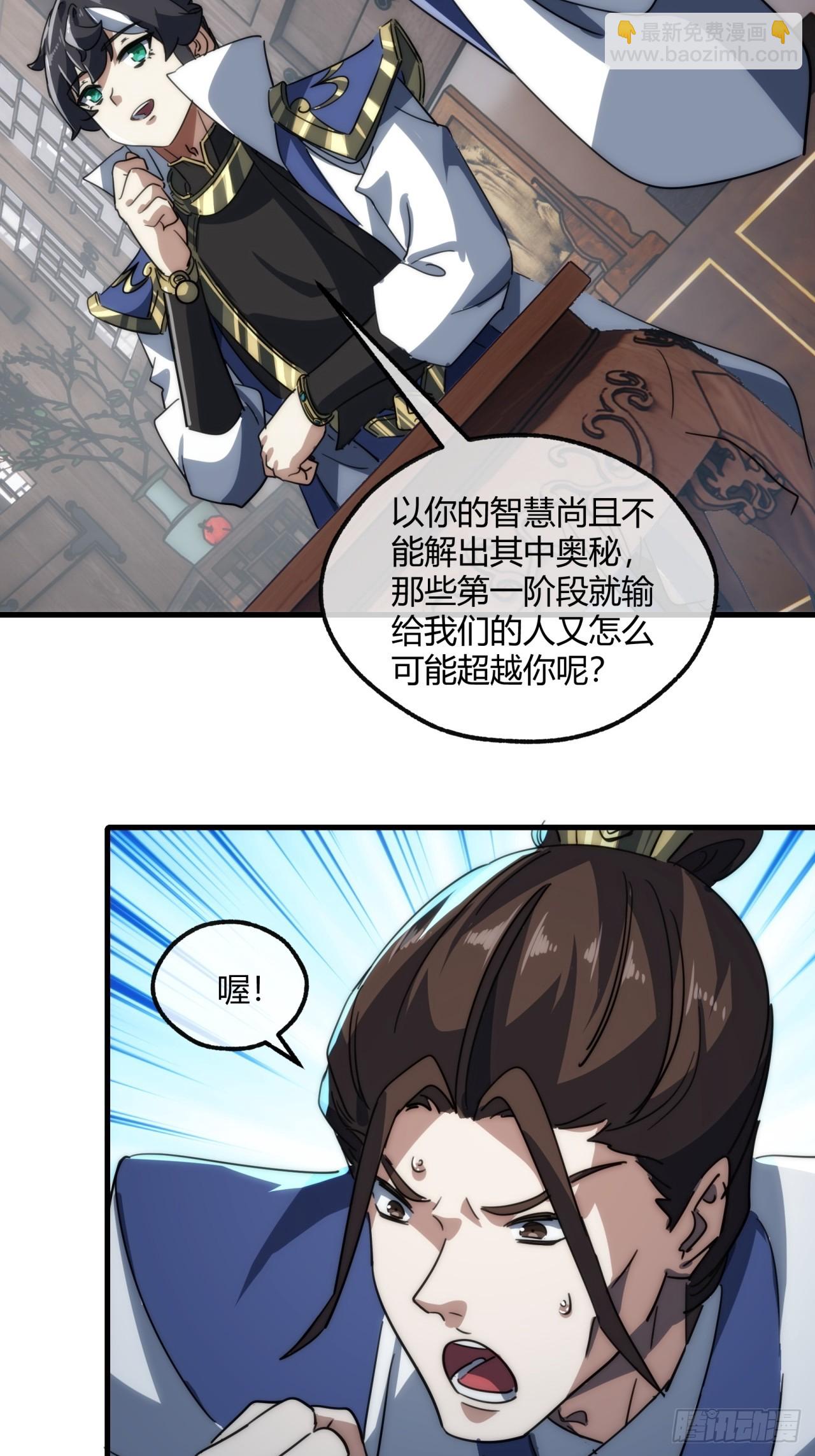 146话  商机(1/2)-第146话