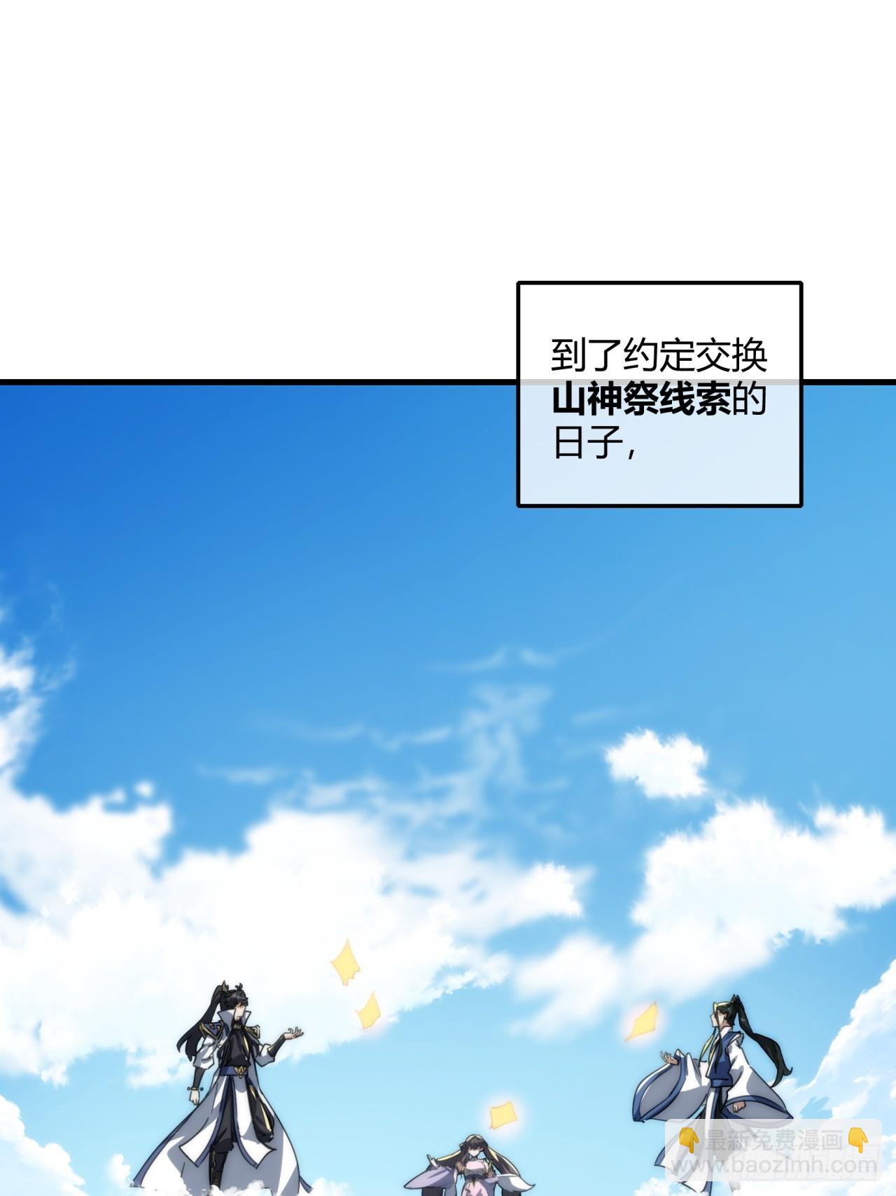 146话  商机(1/2)-第146话