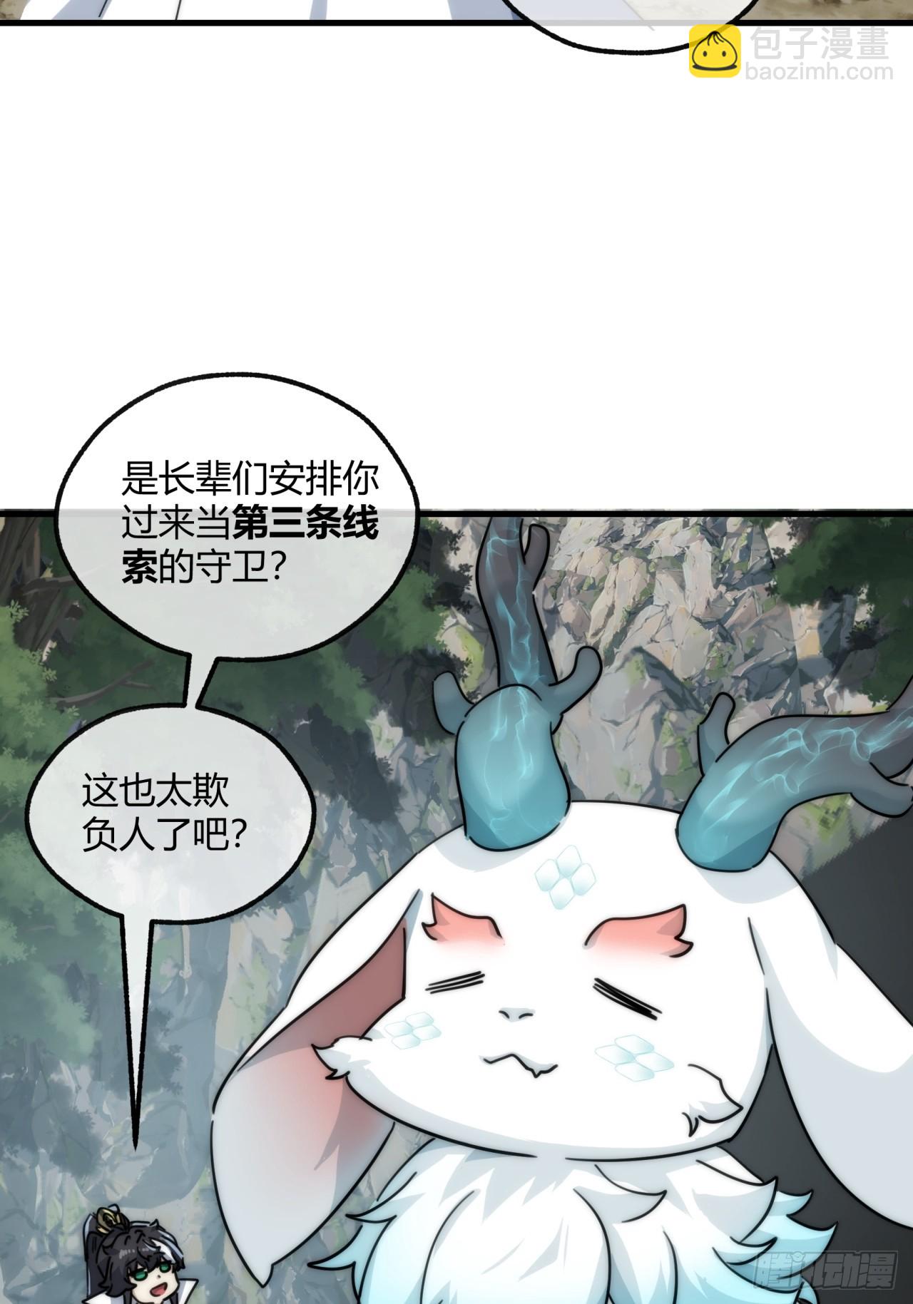 146话  商机(1/2)-第146话