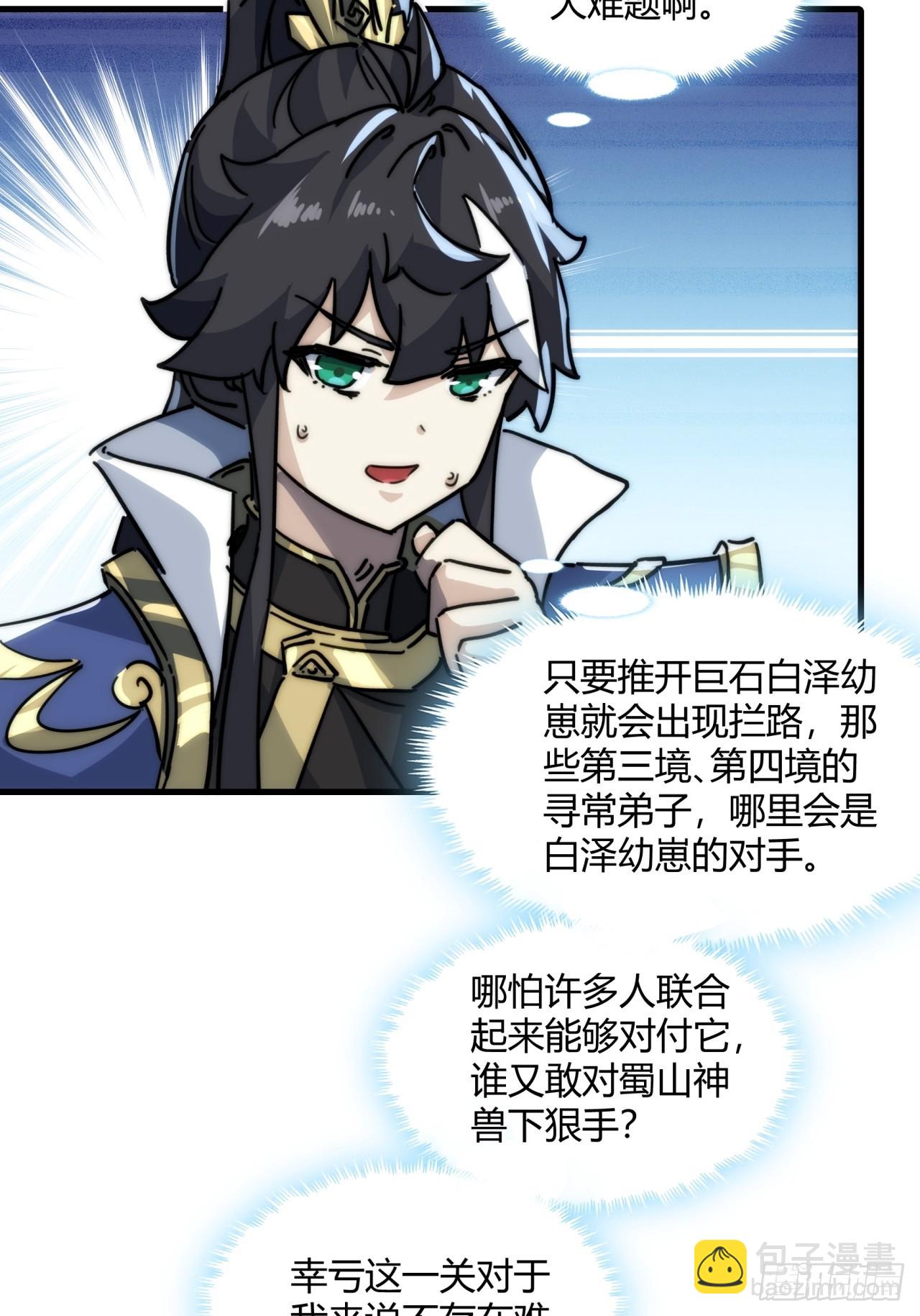 146话  商机(1/2)-第146话